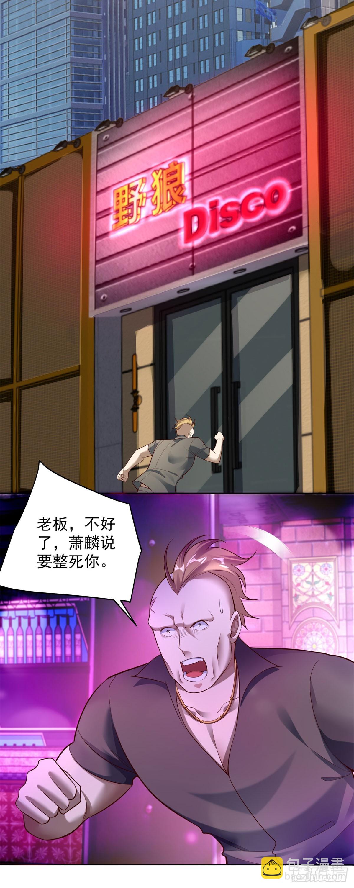 第34话 反击-第36话