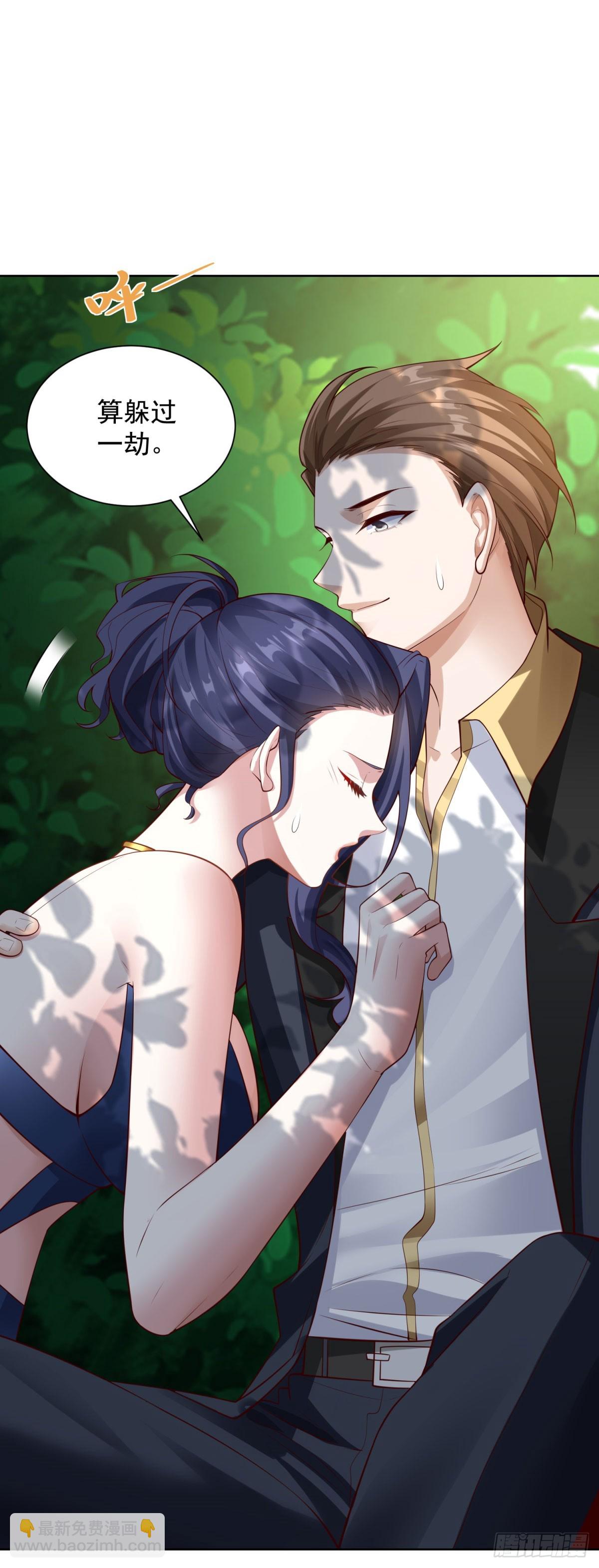 第36话 英雄救美-第38话