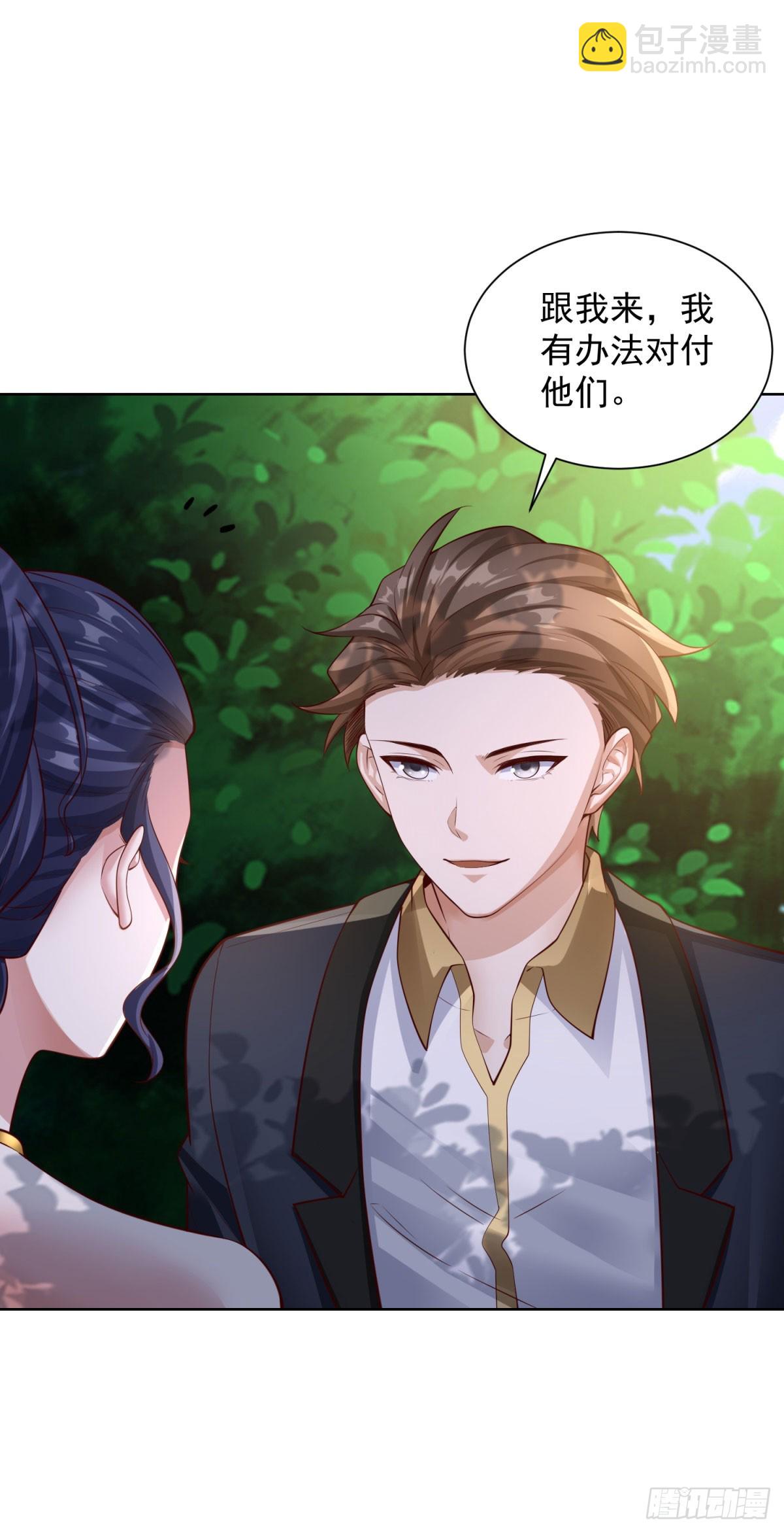 第36话 英雄救美-第38话