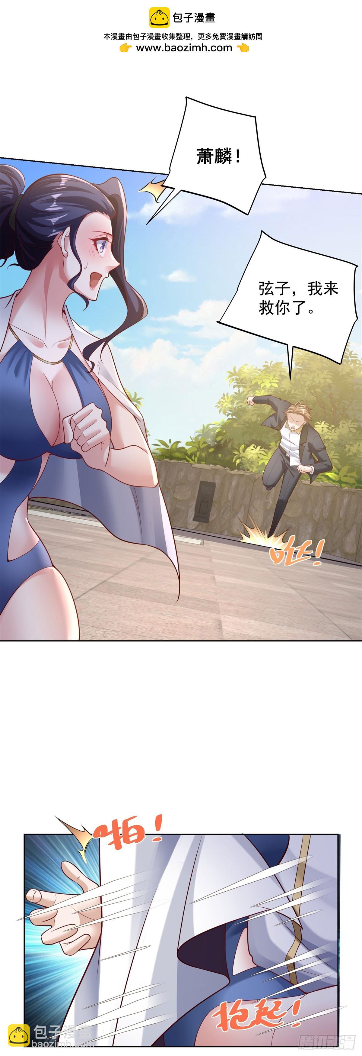 第36话 英雄救美-第38话