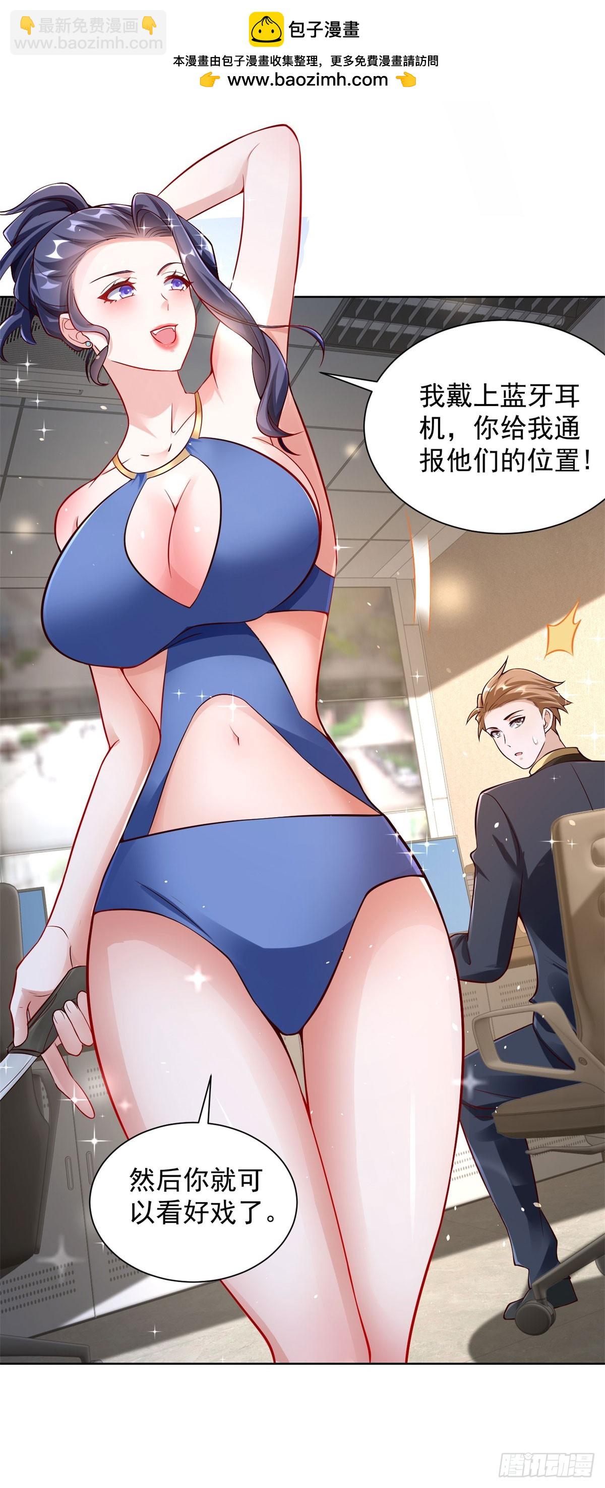 第36话 英雄救美-第38话