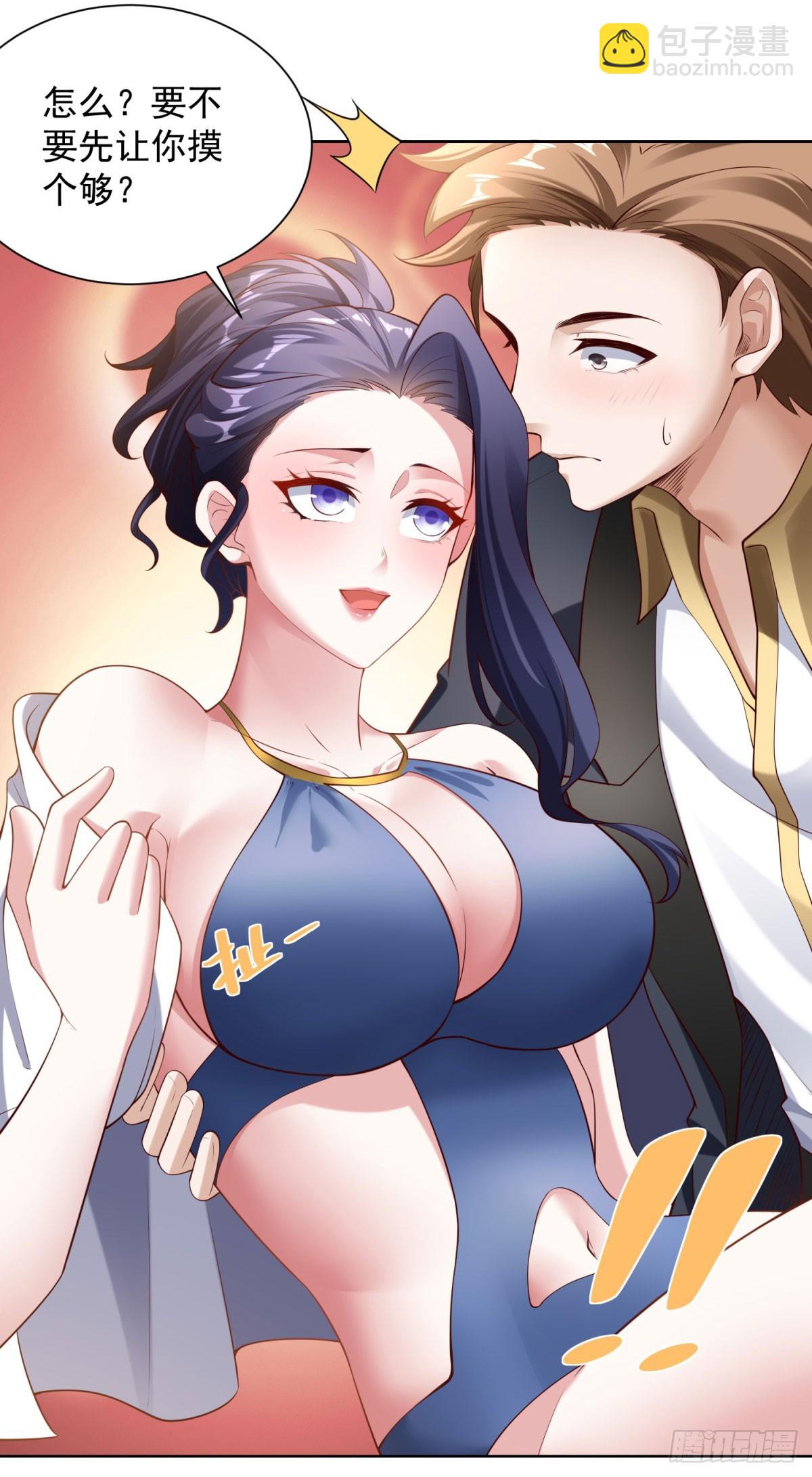 第36话 英雄救美-第38话