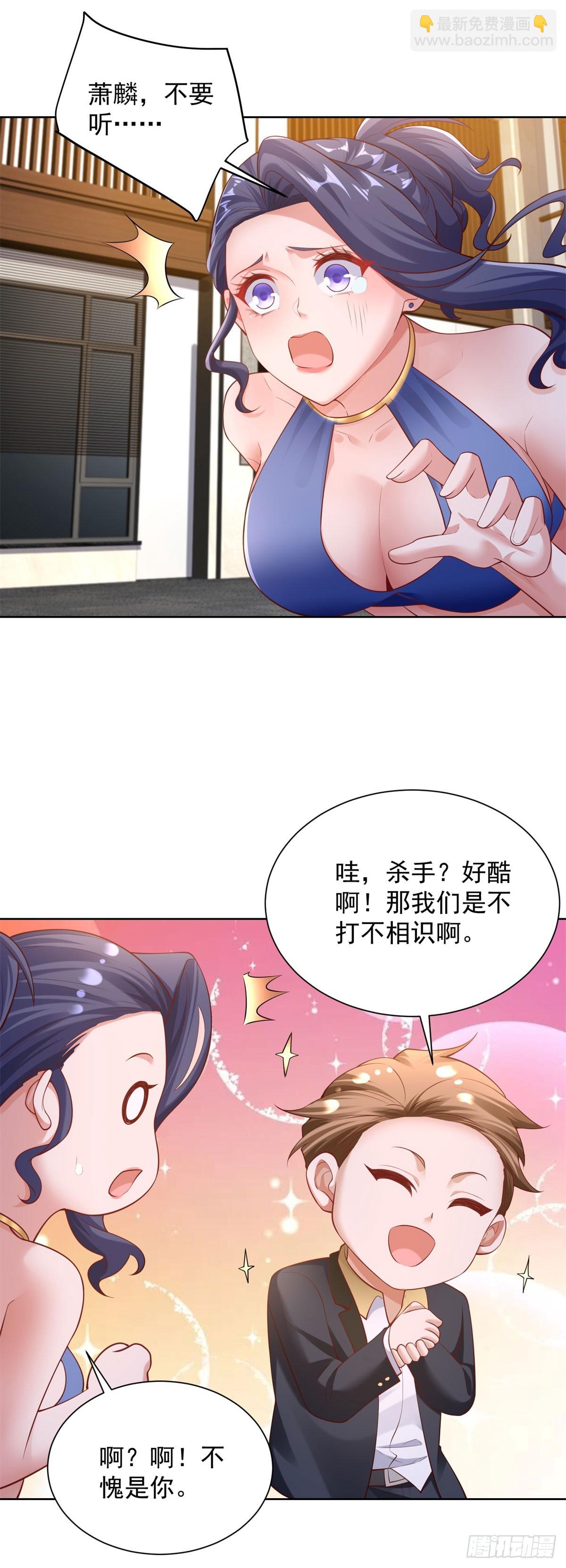 第38话 余弦的真实身份-第40话