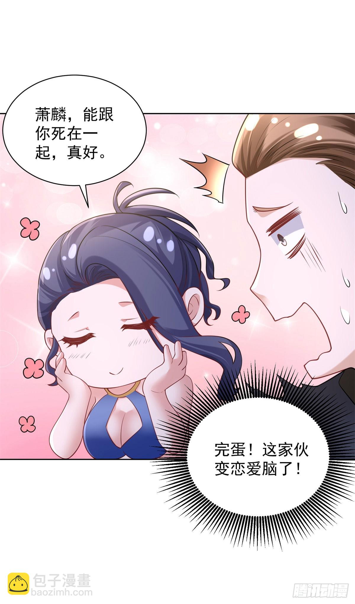 第38话 余弦的真实身份-第40话