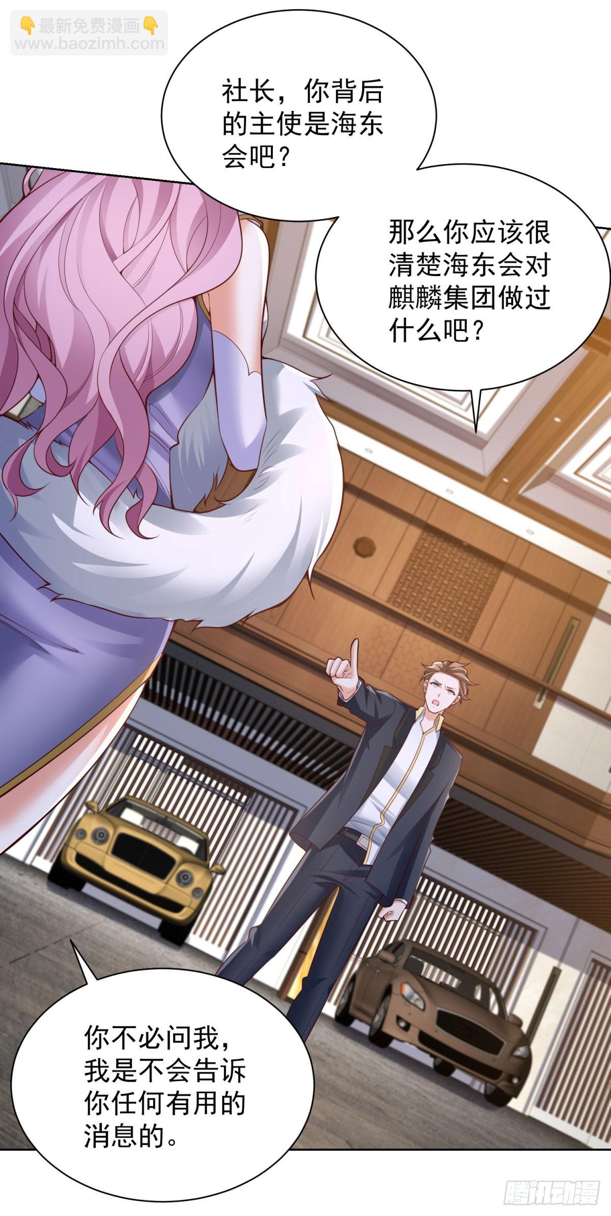 第38话 余弦的真实身份-第40话