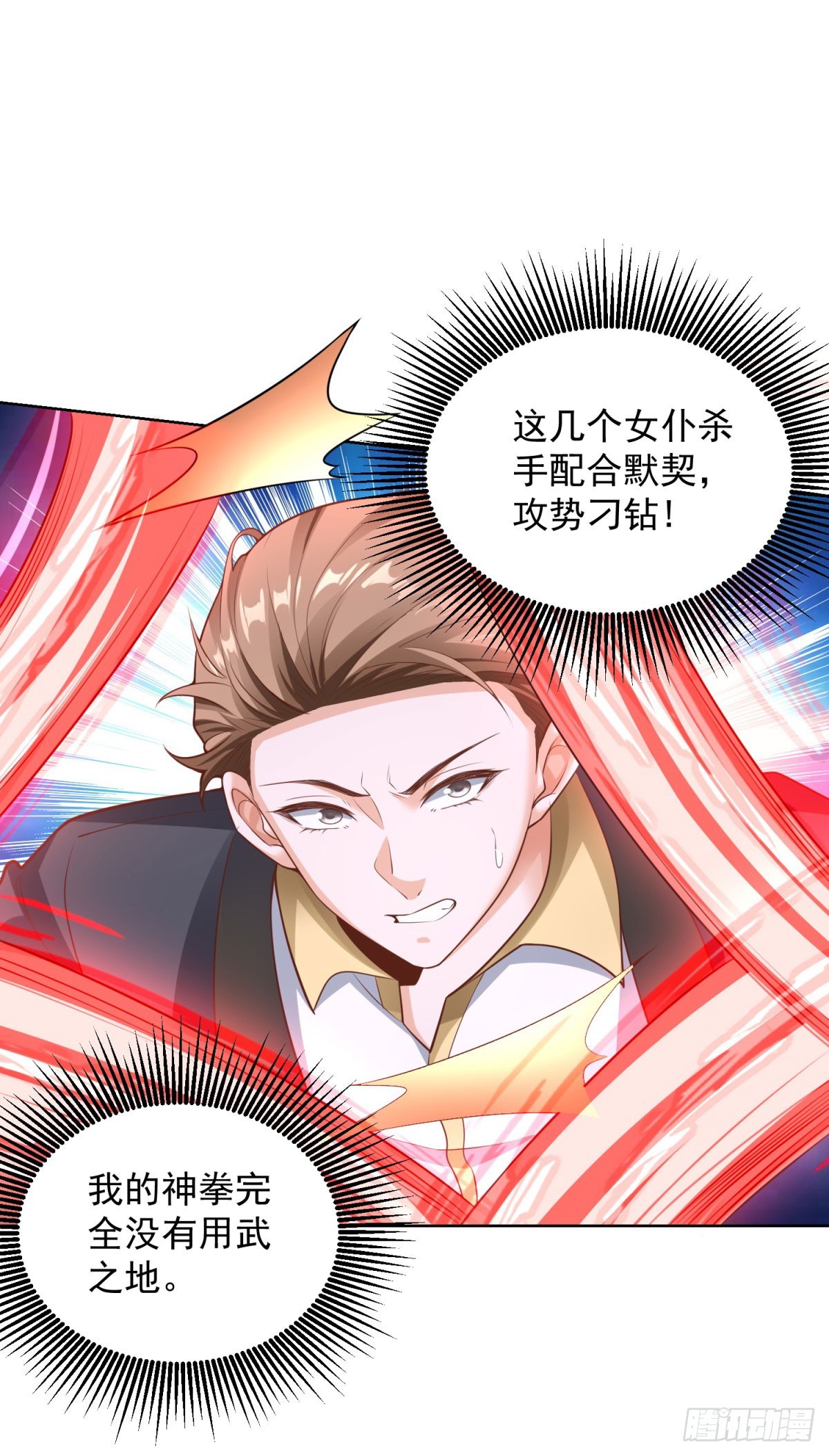 第38话 余弦的真实身份-第40话