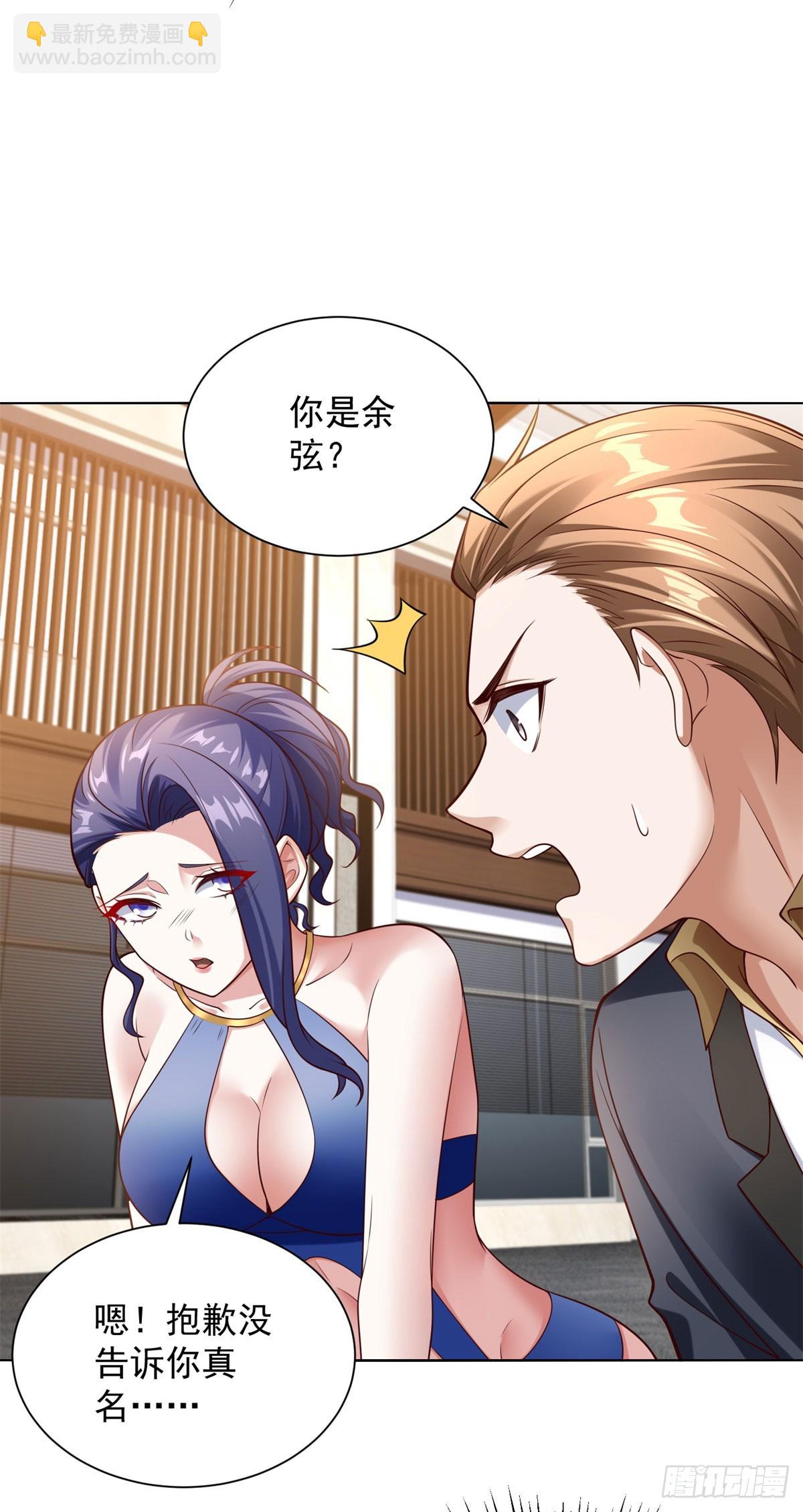 第38话 余弦的真实身份-第40话