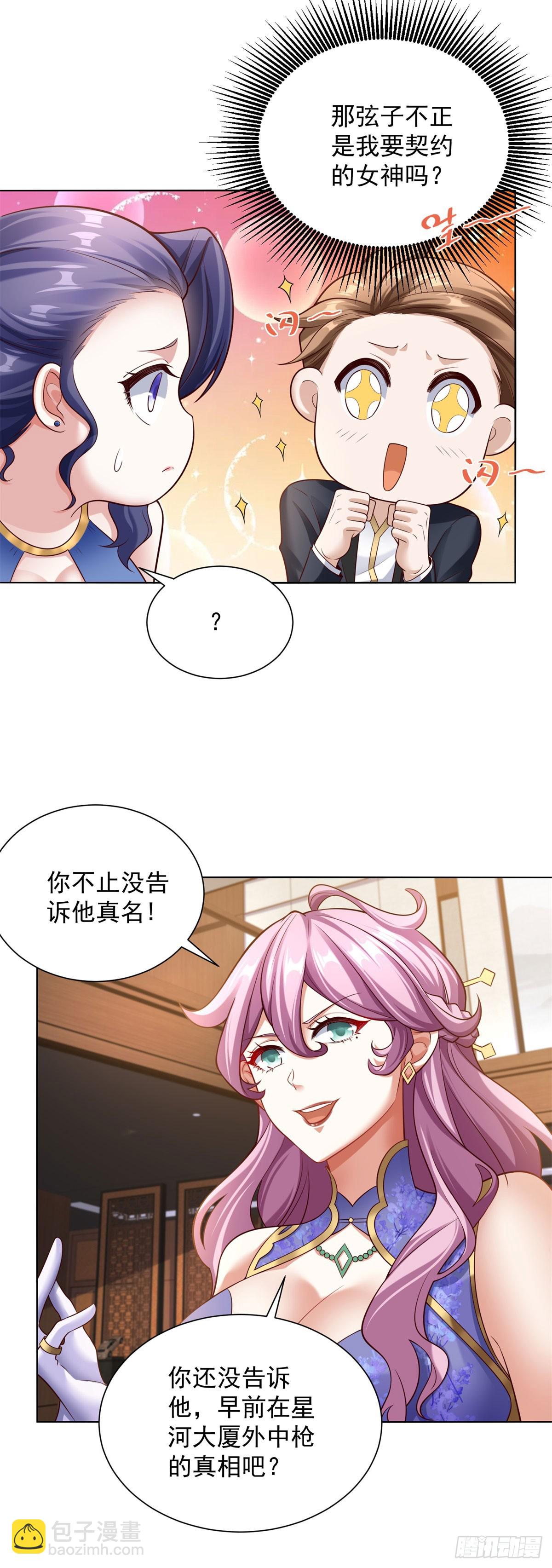 第38话 余弦的真实身份-第40话