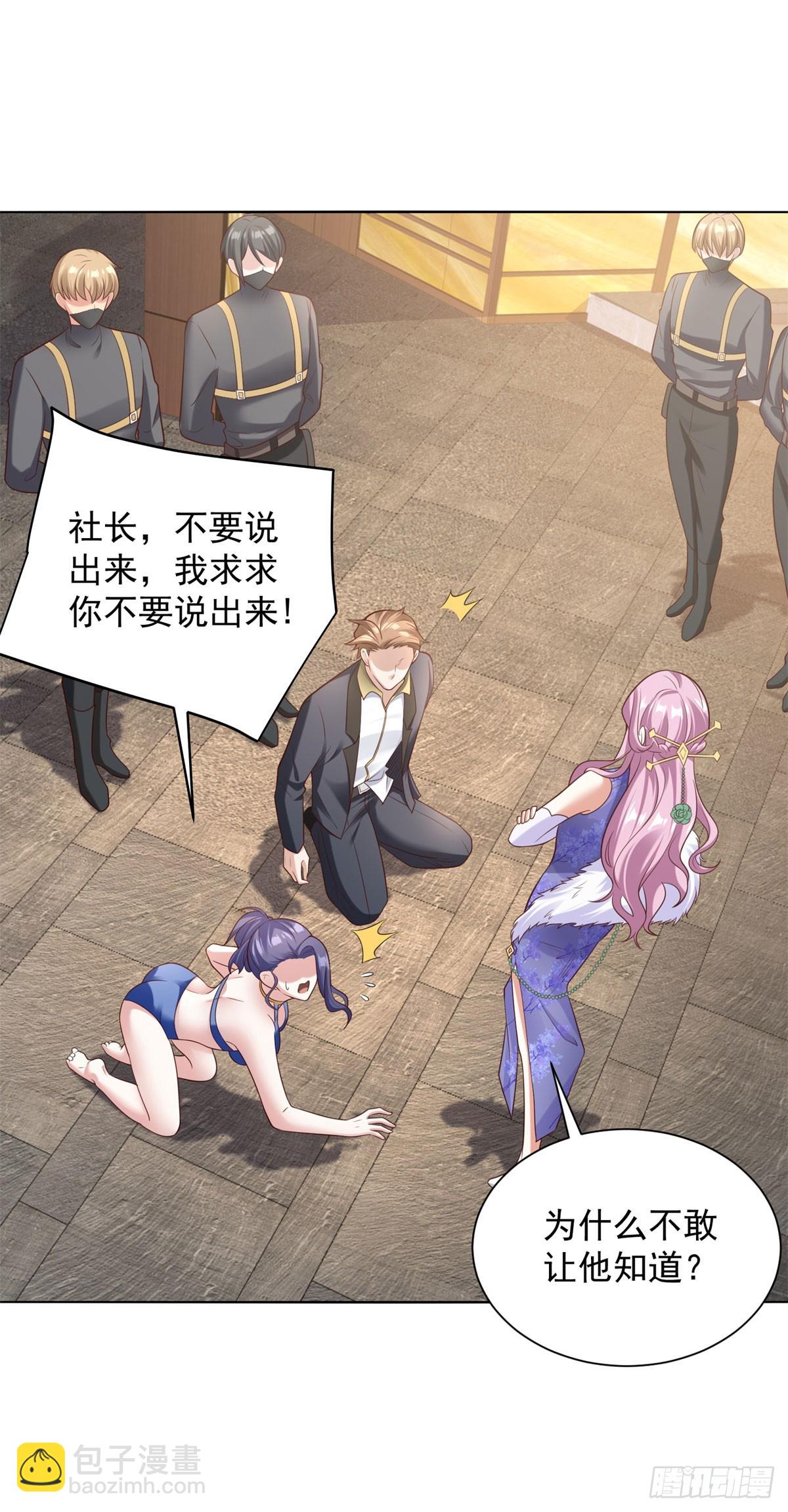 第38话 余弦的真实身份-第40话