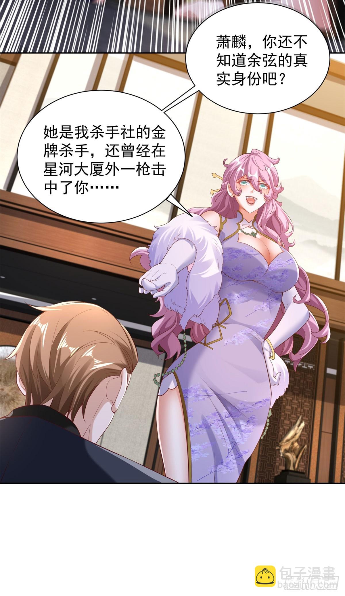 第38话 余弦的真实身份-第40话