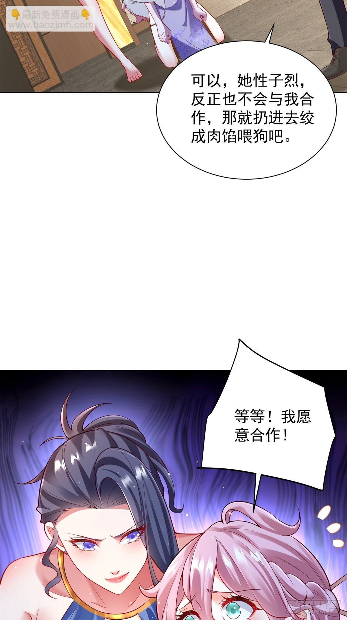 第40话 强制契约-第42话