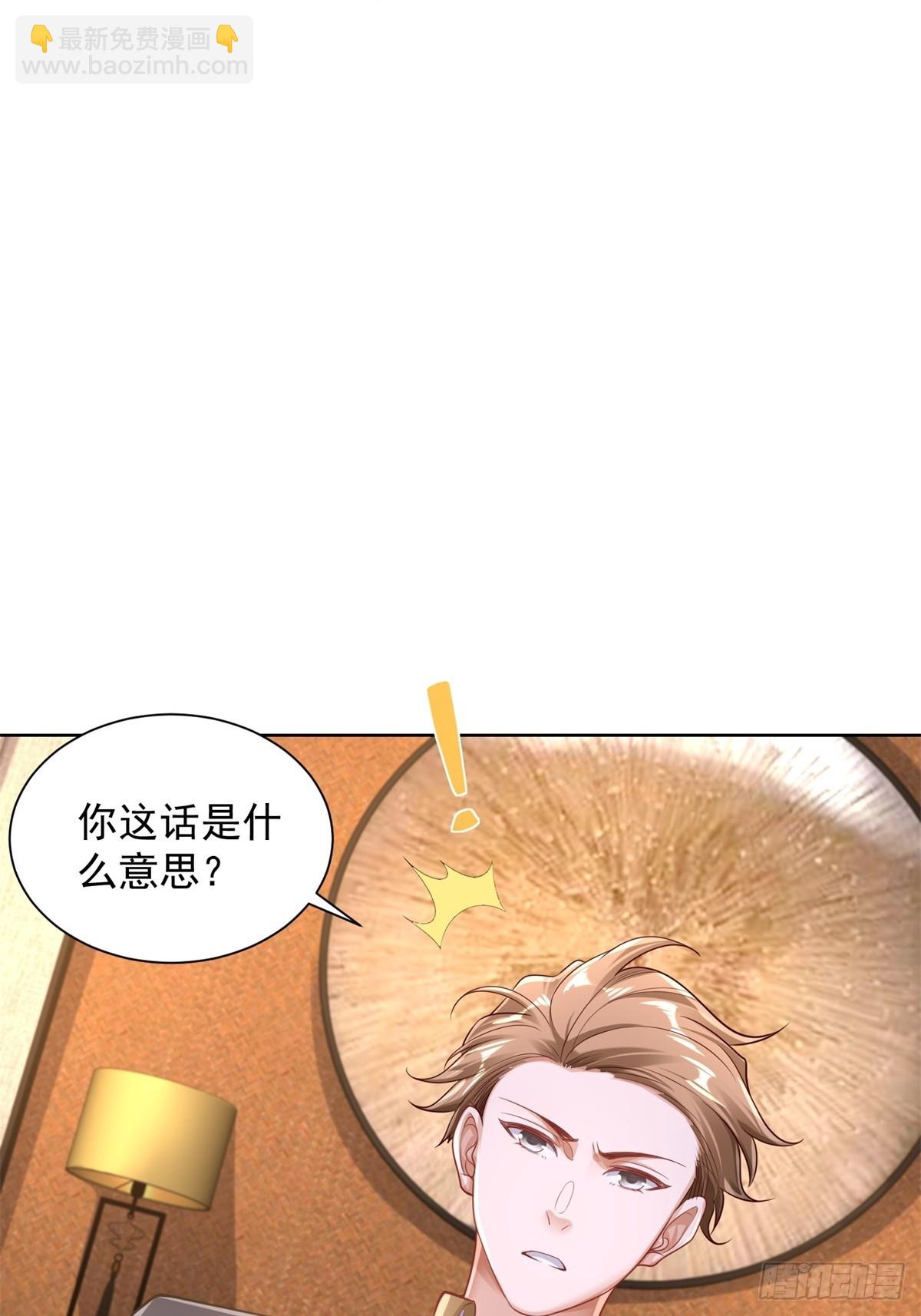 第40话 强制契约-第42话