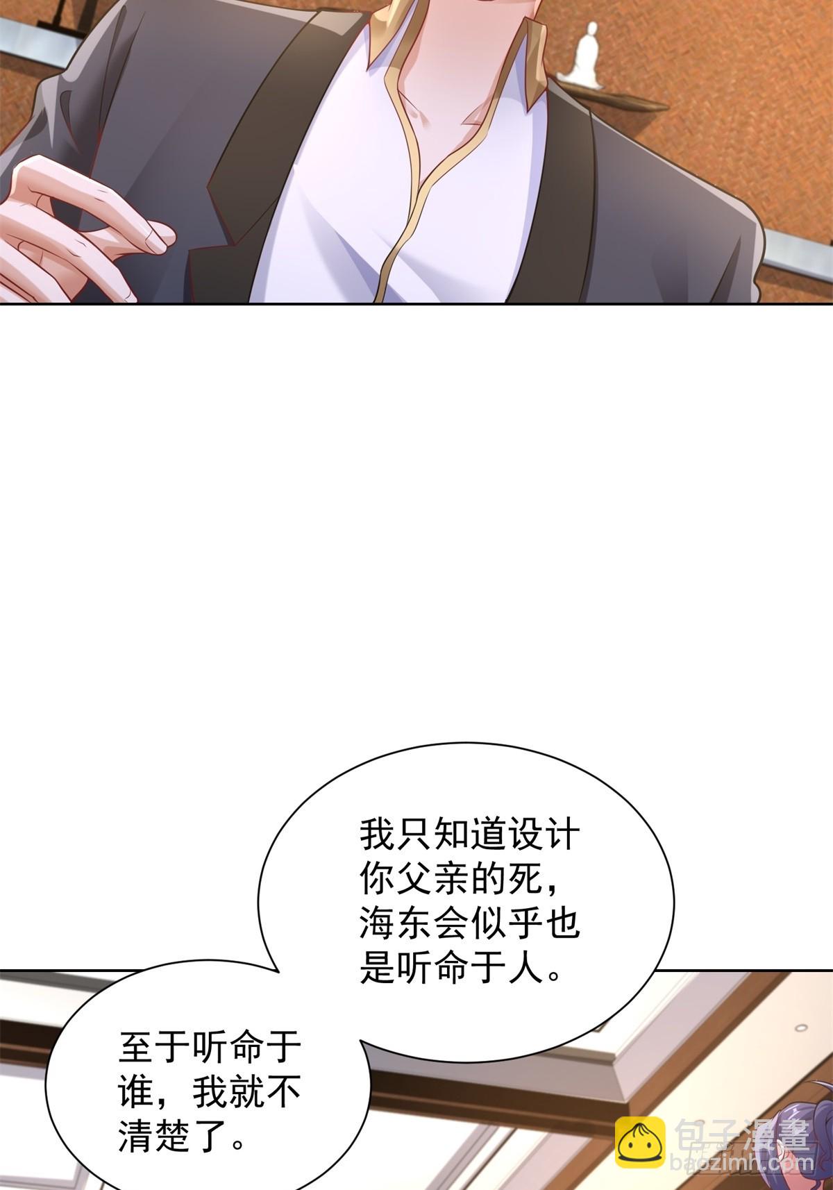 第40话 强制契约-第42话