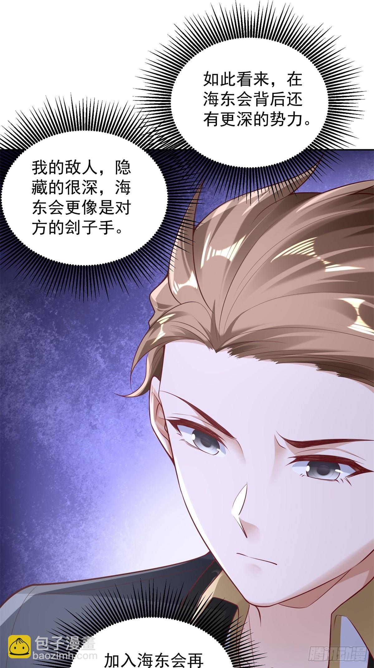 第40话 强制契约-第42话