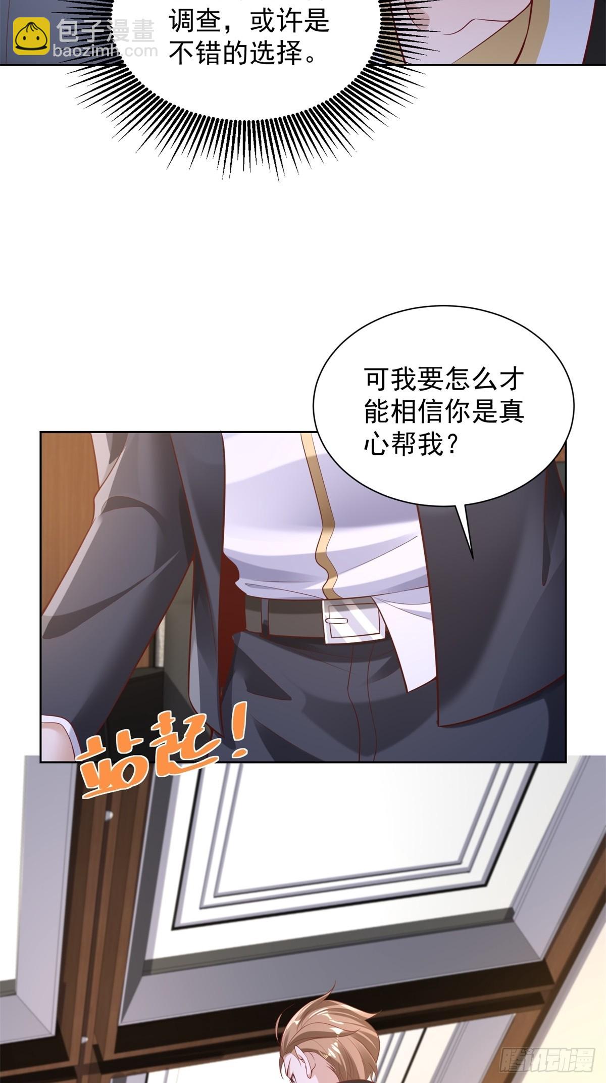 第40话 强制契约-第42话