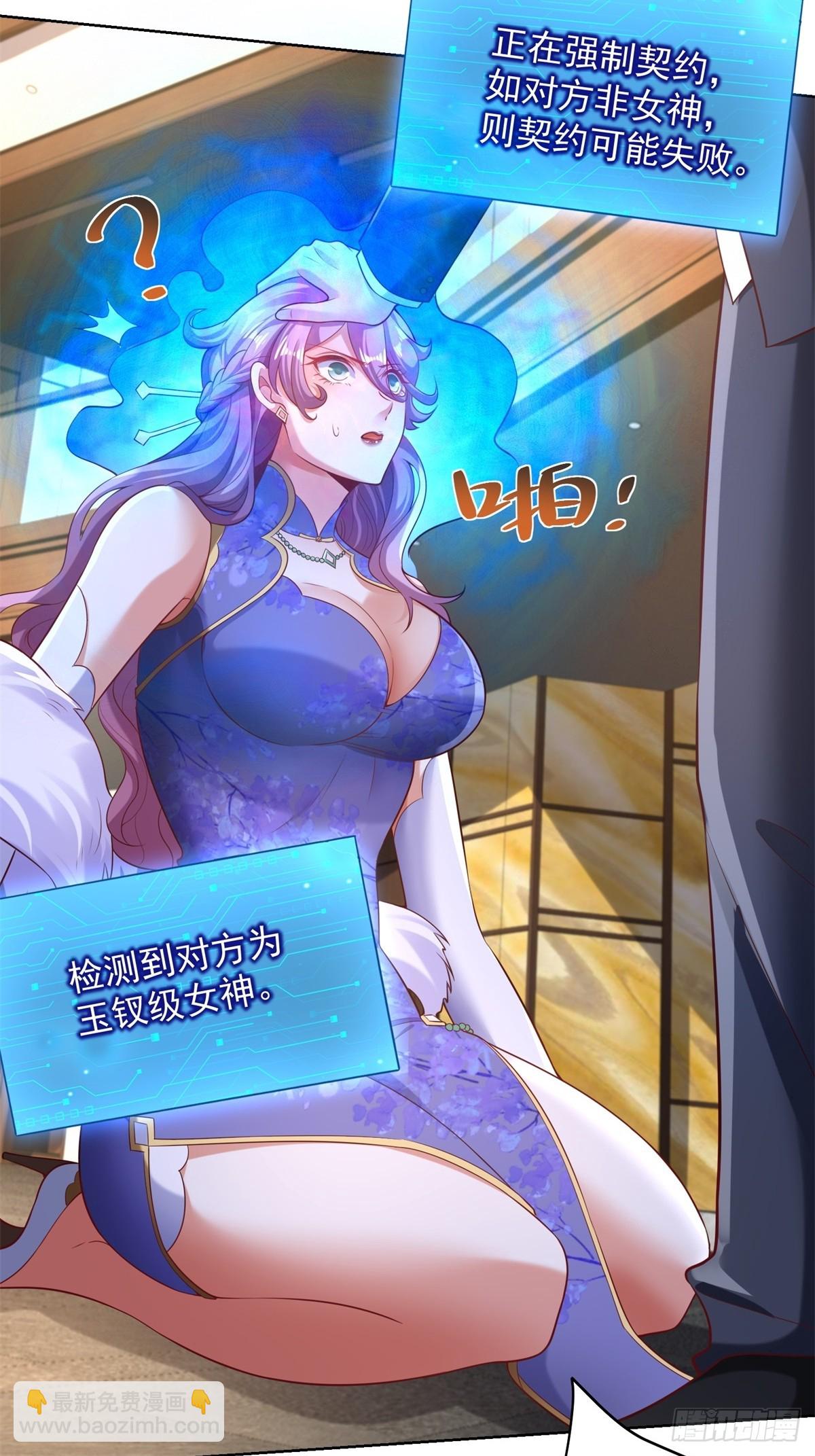 第40话 强制契约-第42话