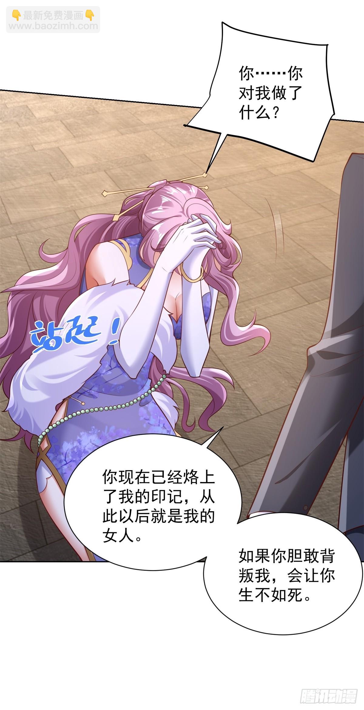 第40话 强制契约-第42话