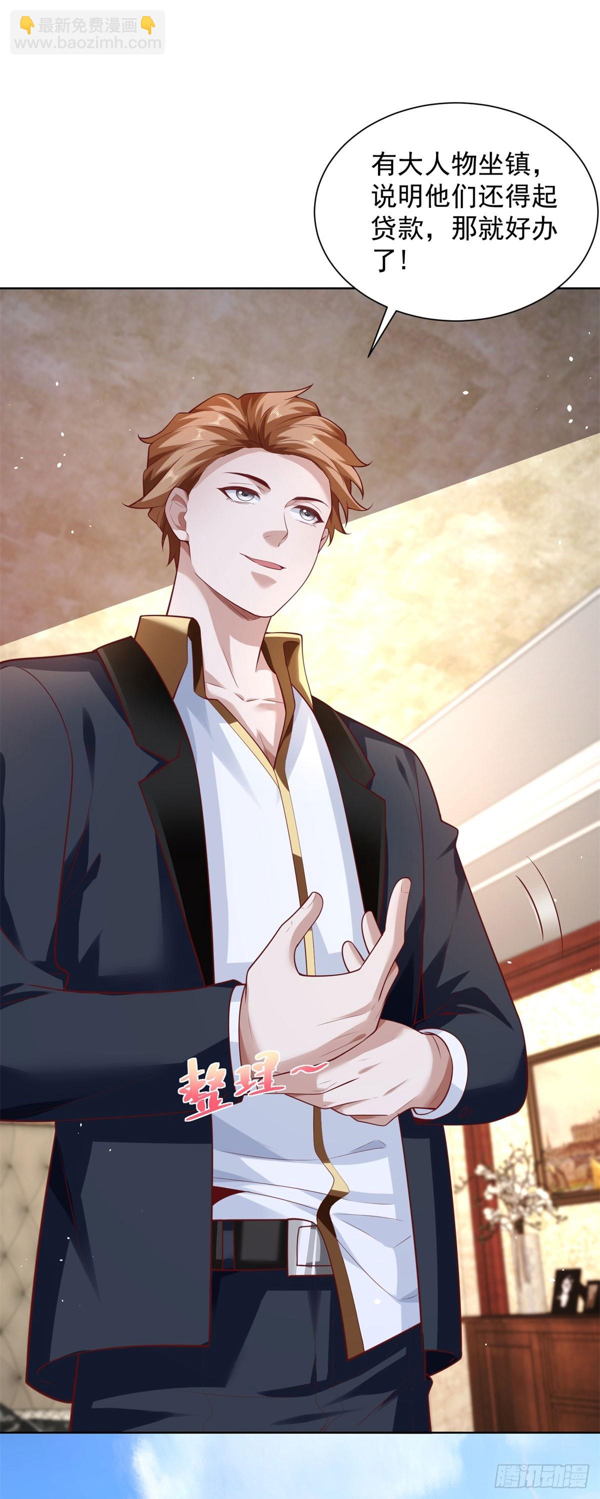 第42话 老赖-第44话