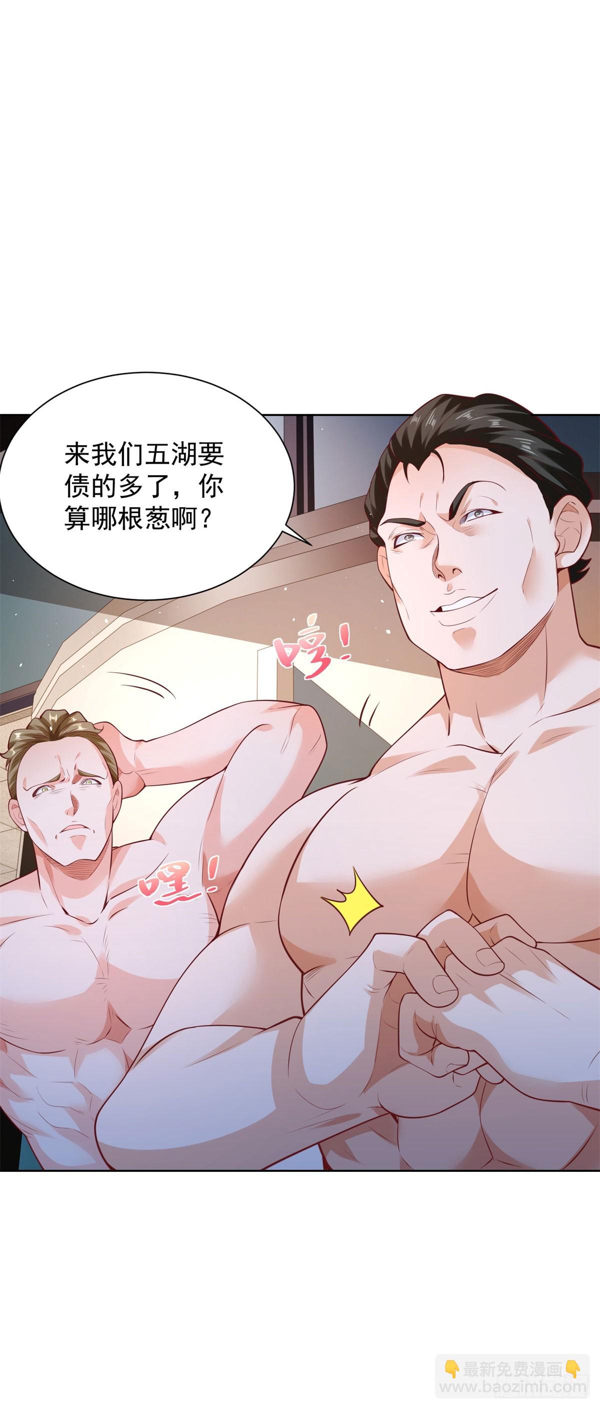 第42话 老赖-第44话