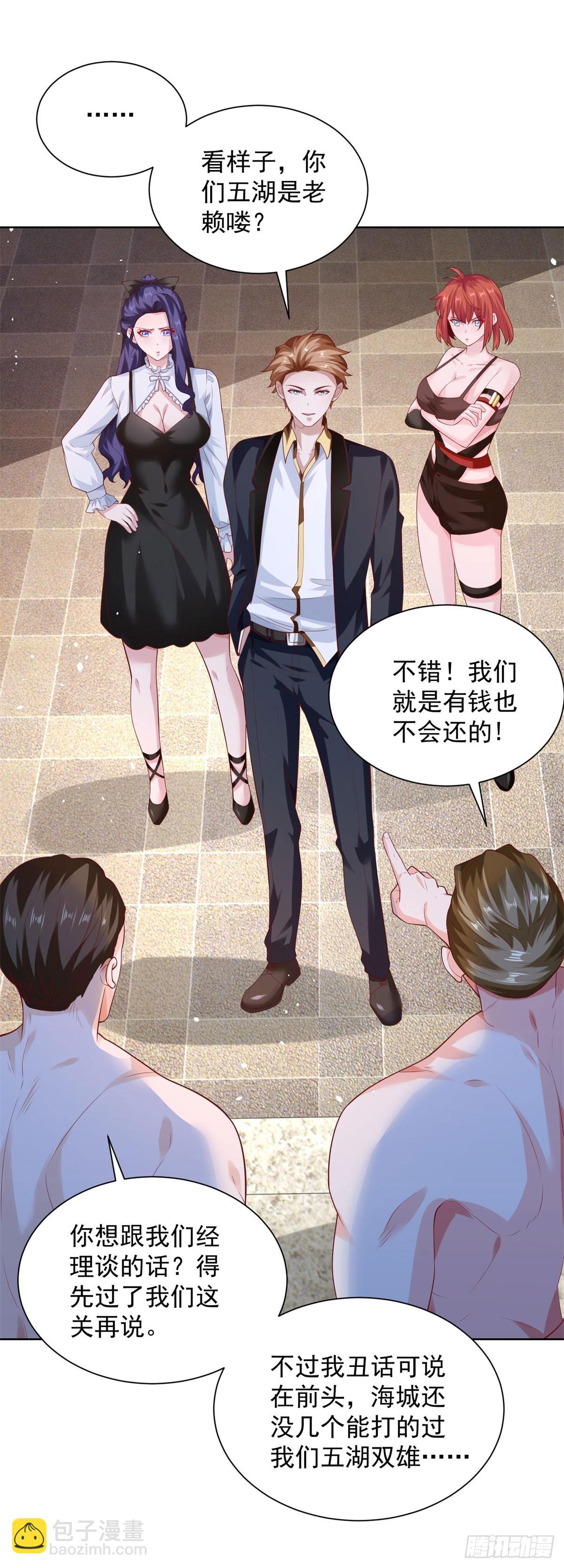 第42话 老赖-第44话