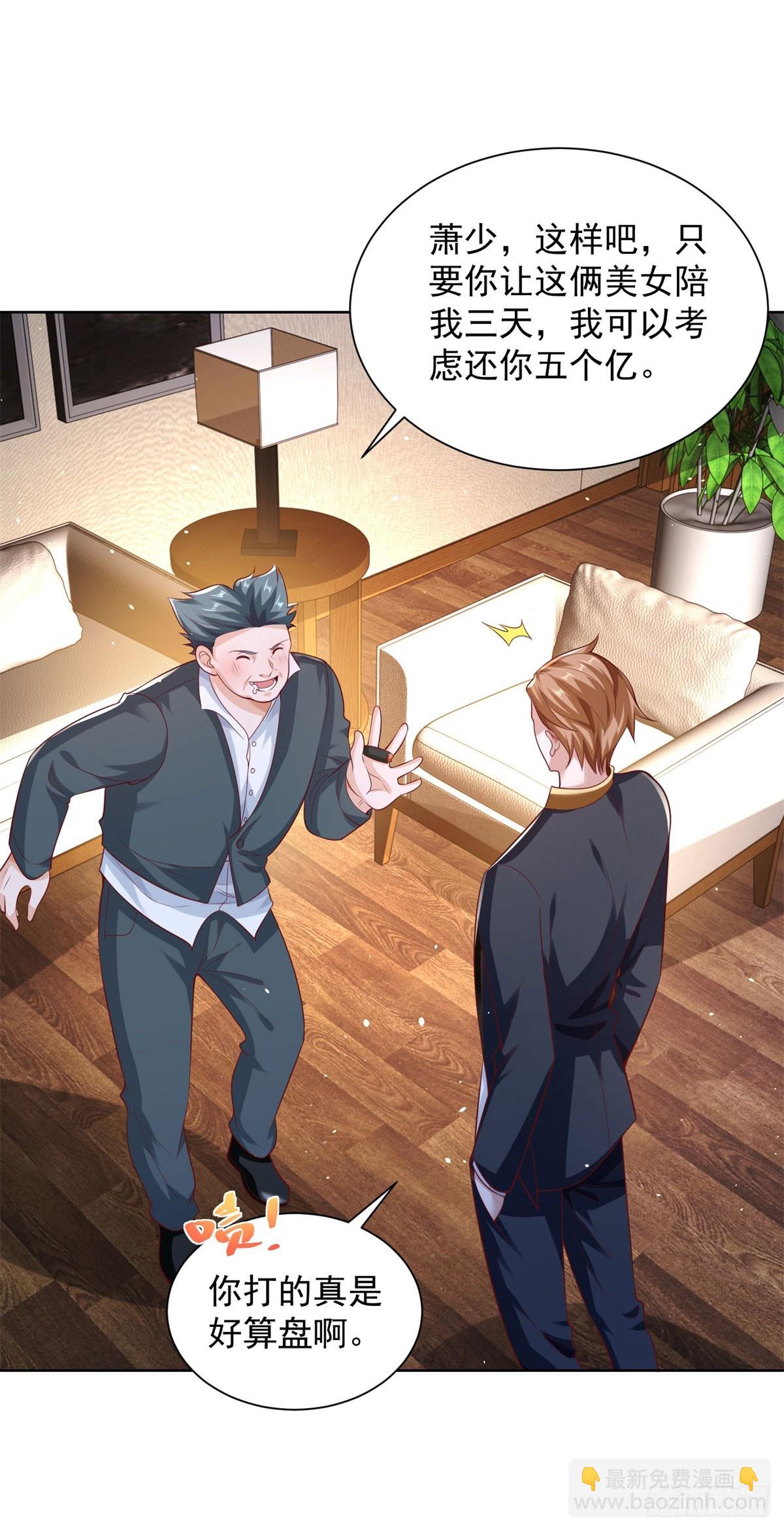 第42话 老赖-第44话