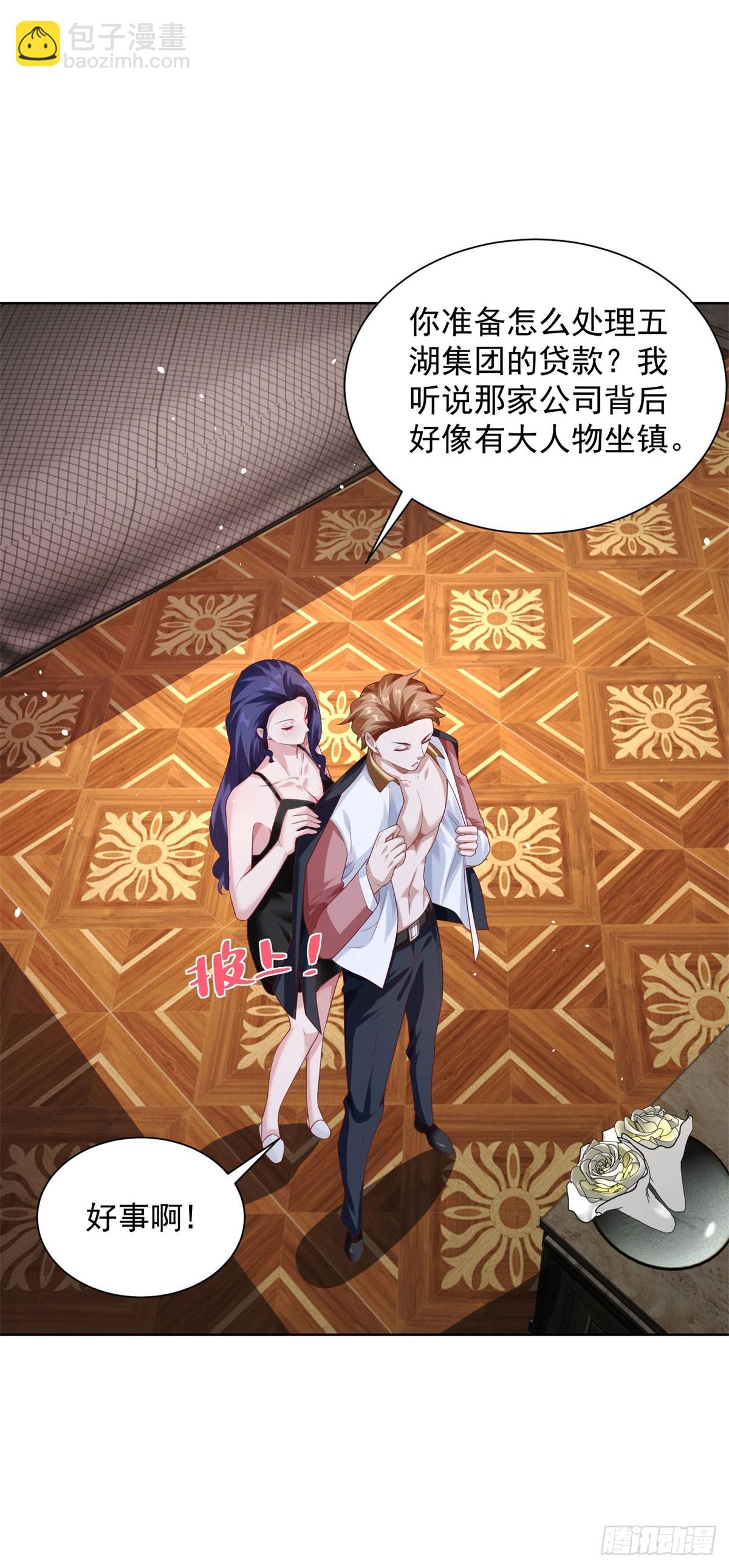 第42话 老赖-第44话