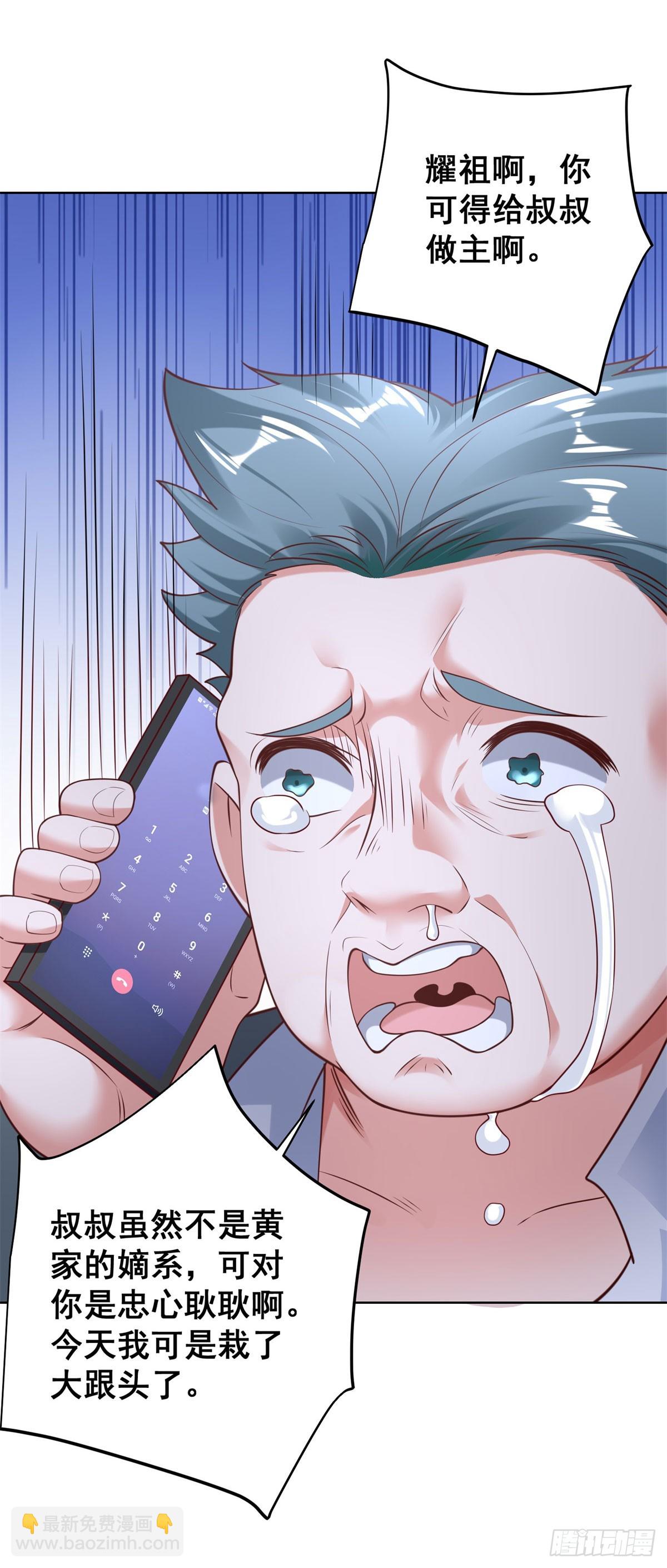 第44话 英雄救美-第46话