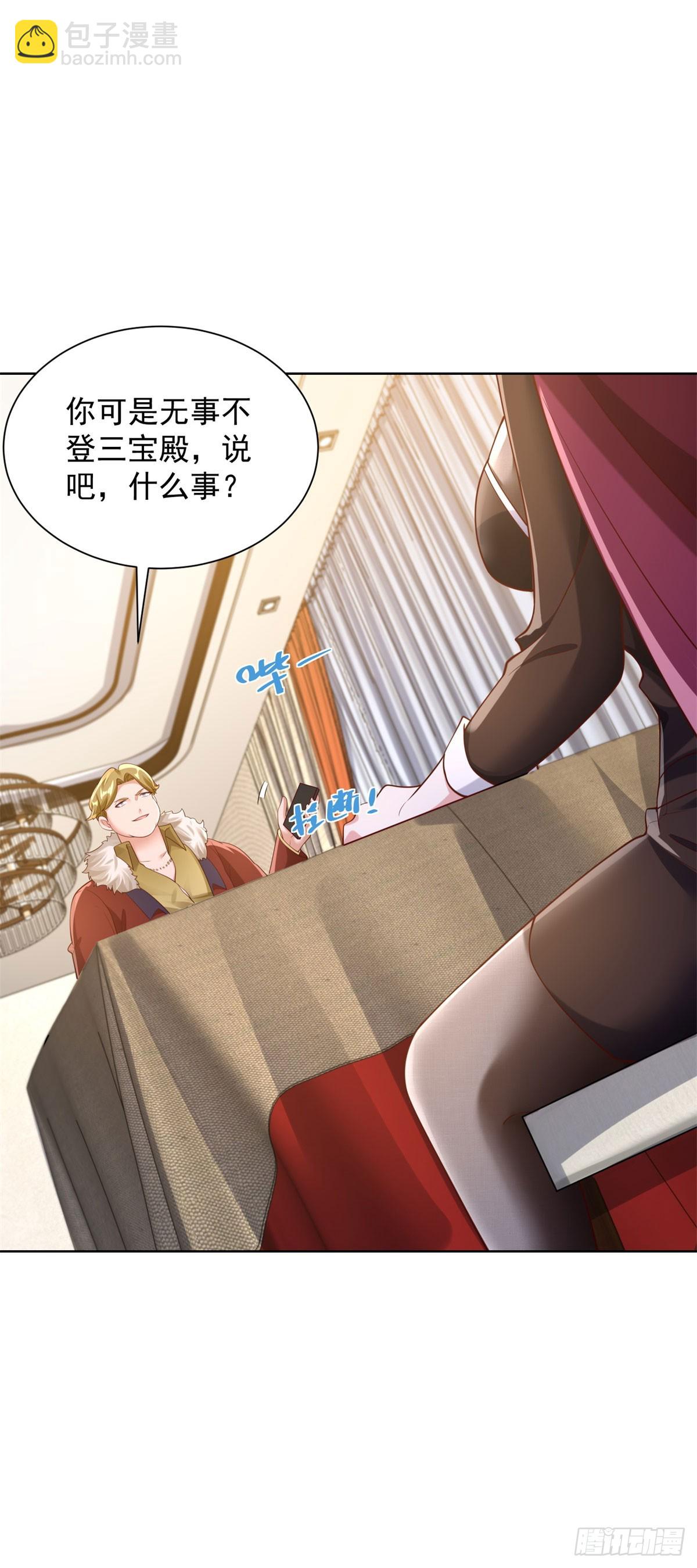 第44话 英雄救美-第46话