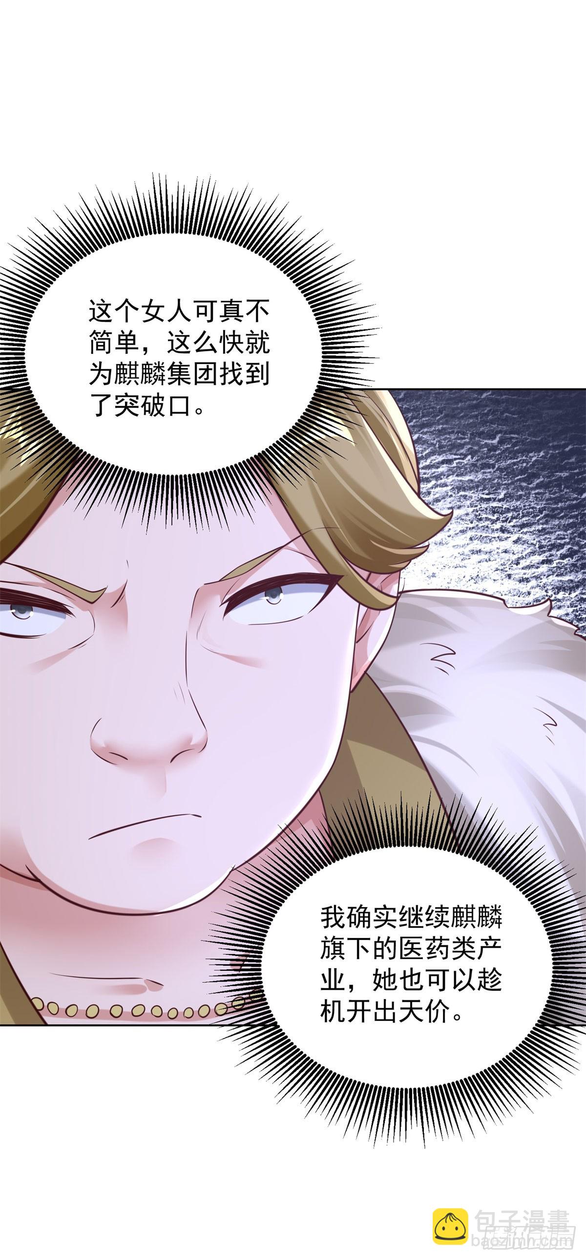 第44话 英雄救美-第46话