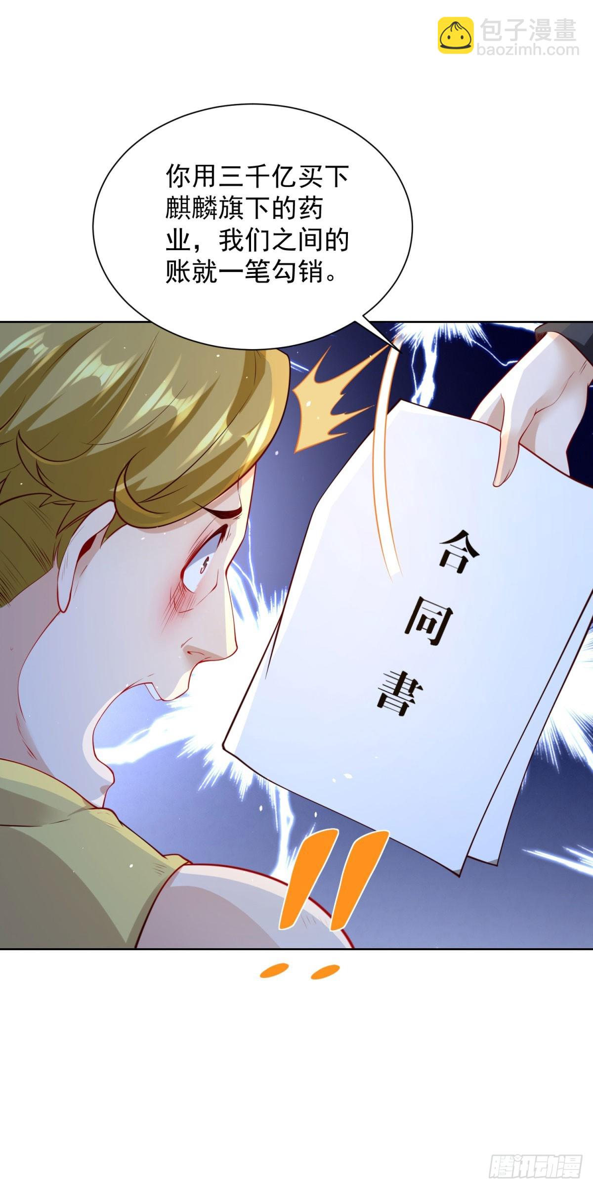 第44话 英雄救美-第46话