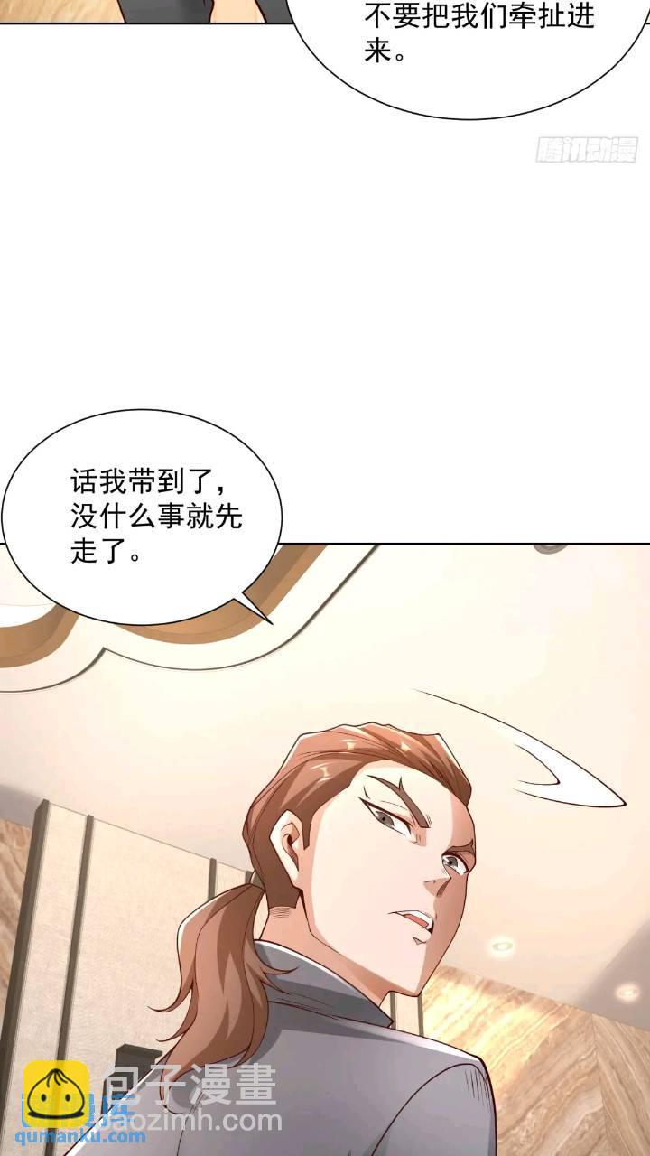 第46话 借刀杀人-第48话