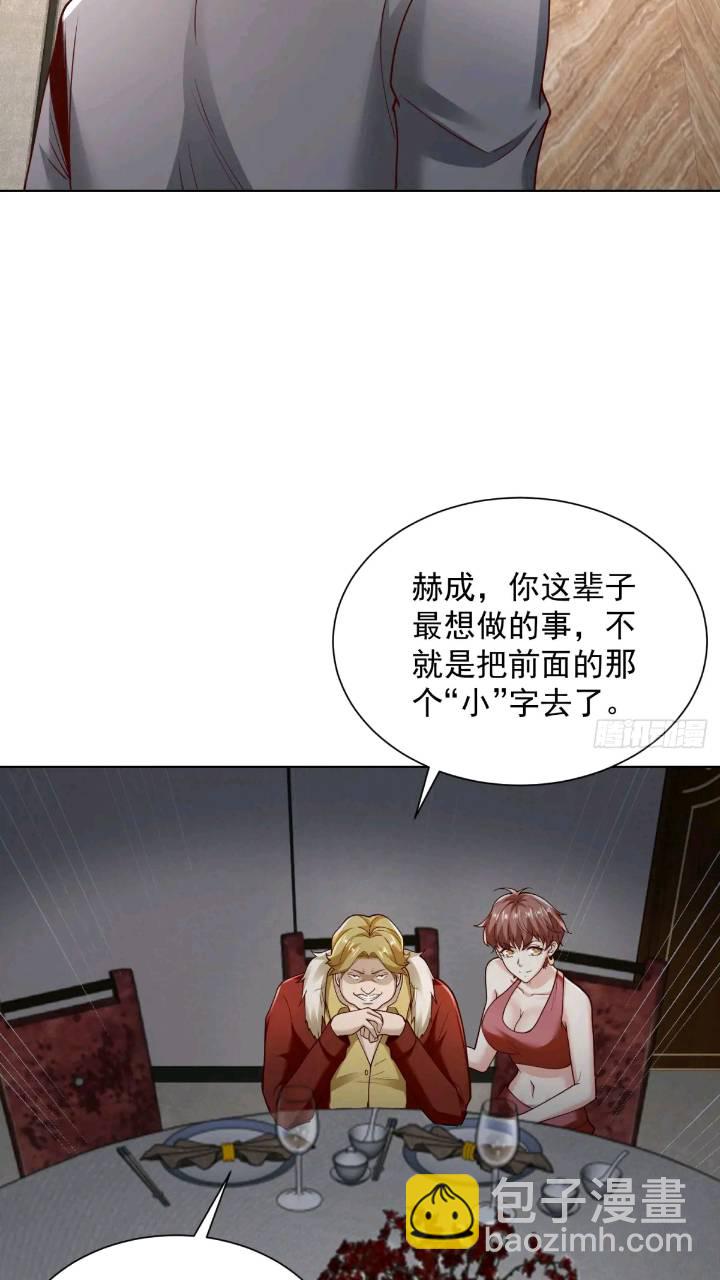 第46话 借刀杀人-第48话