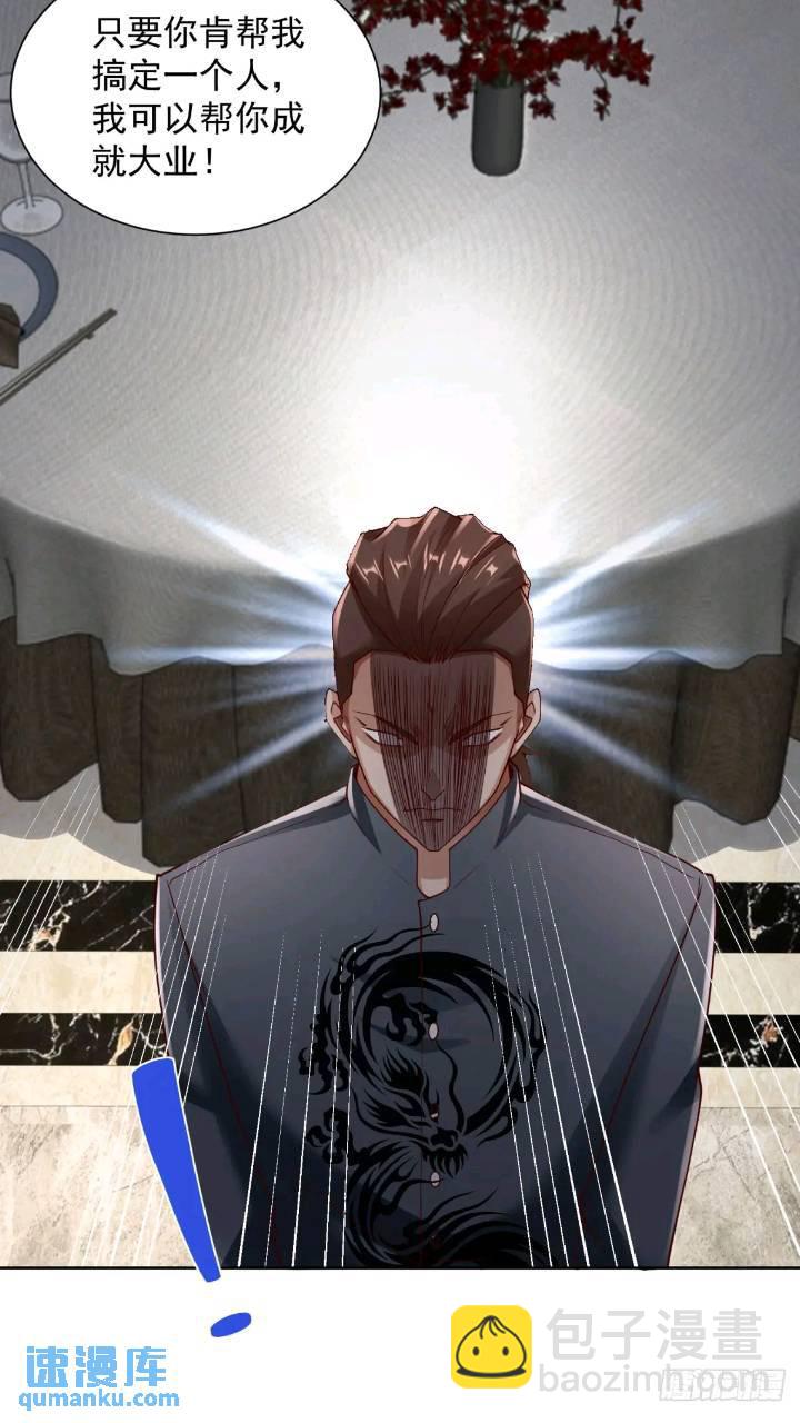 第46话 借刀杀人-第48话