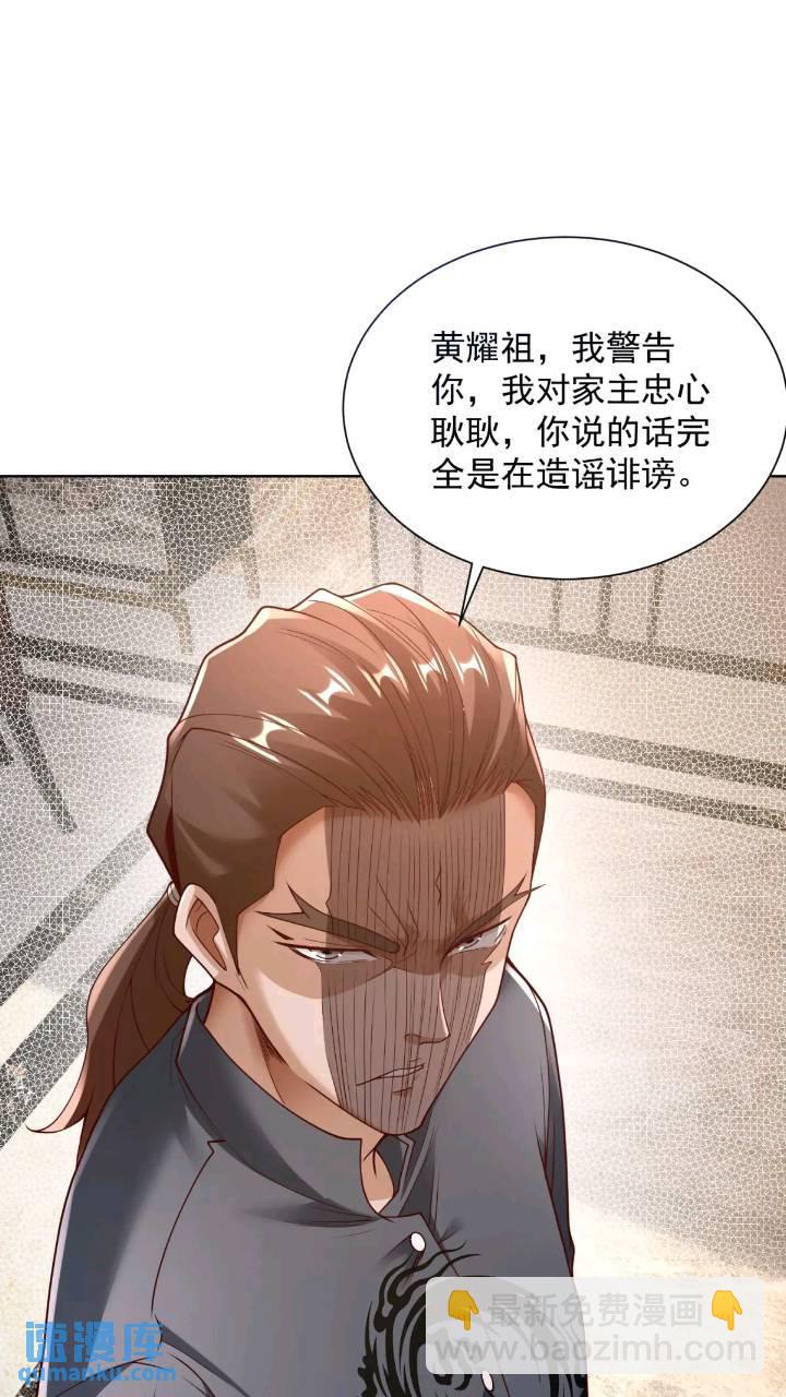 第46话 借刀杀人-第48话