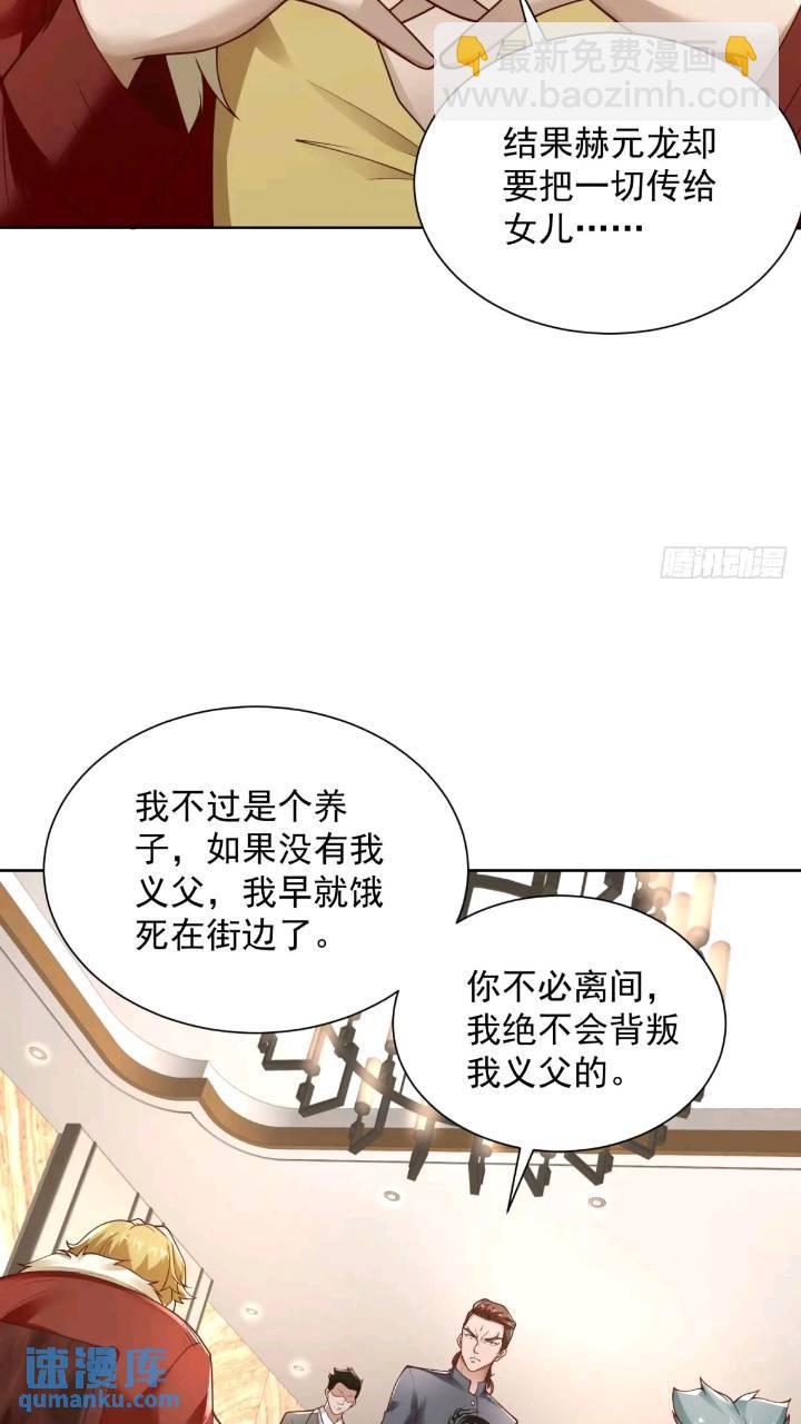 第46话 借刀杀人-第48话