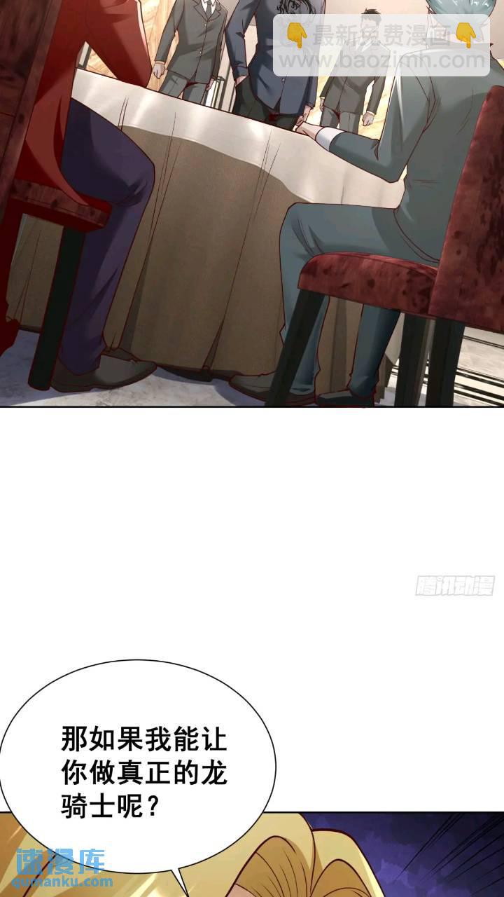 第46话 借刀杀人-第48话