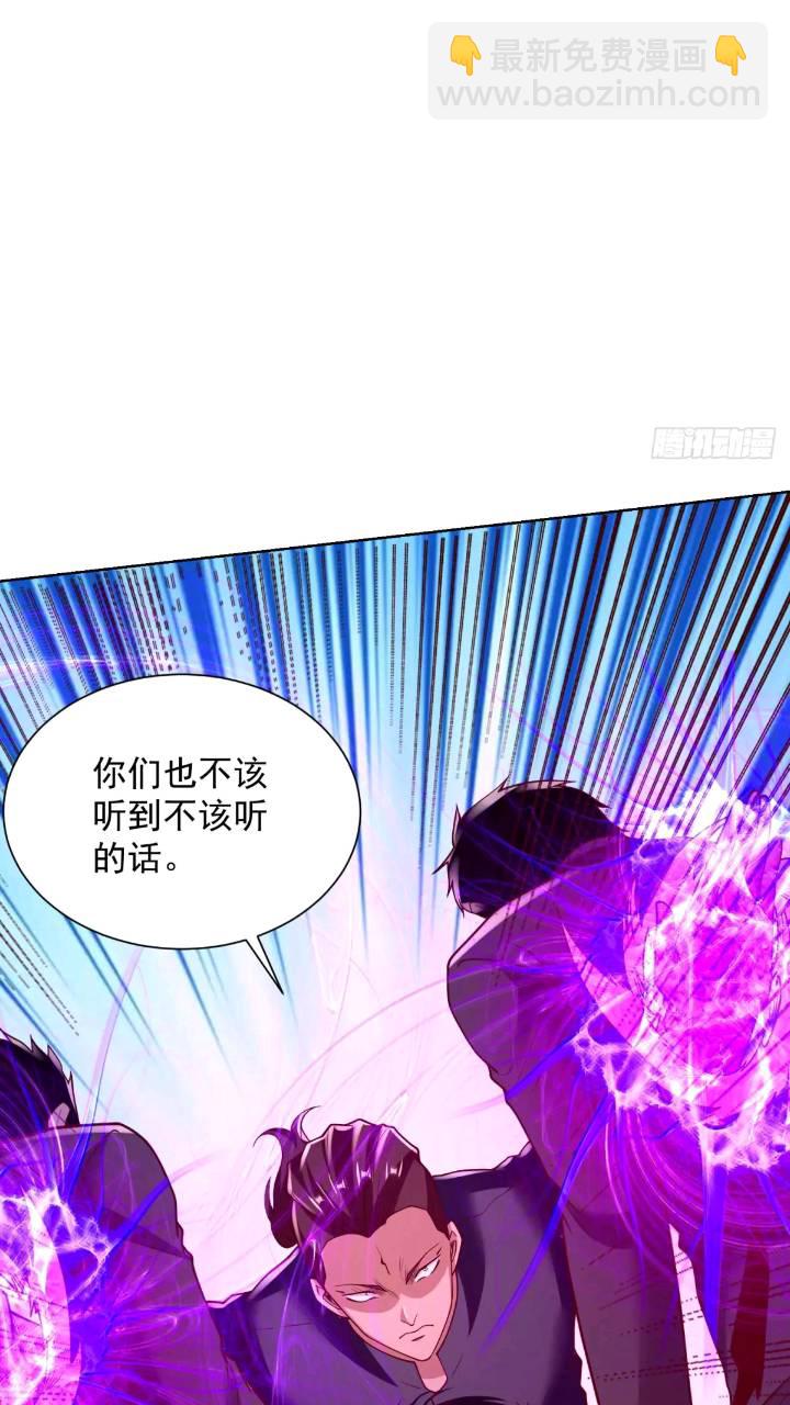 第46话 借刀杀人-第48话