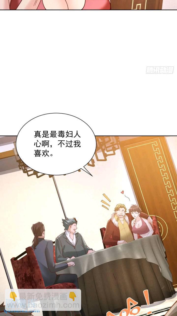 第46话 借刀杀人-第48话