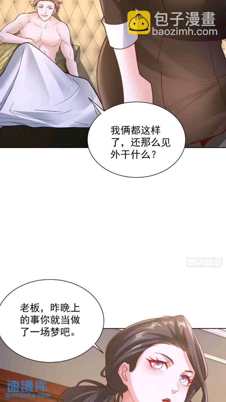 第46话 借刀杀人-第48话