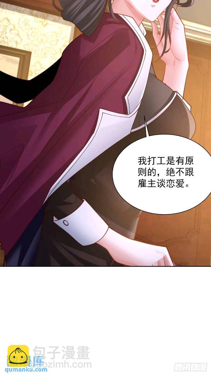 第46话 借刀杀人-第48话