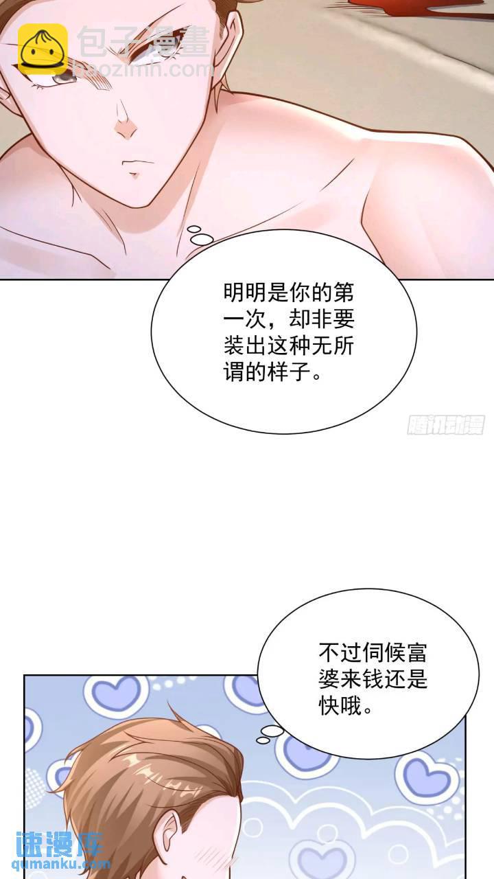 第46话 借刀杀人-第48话