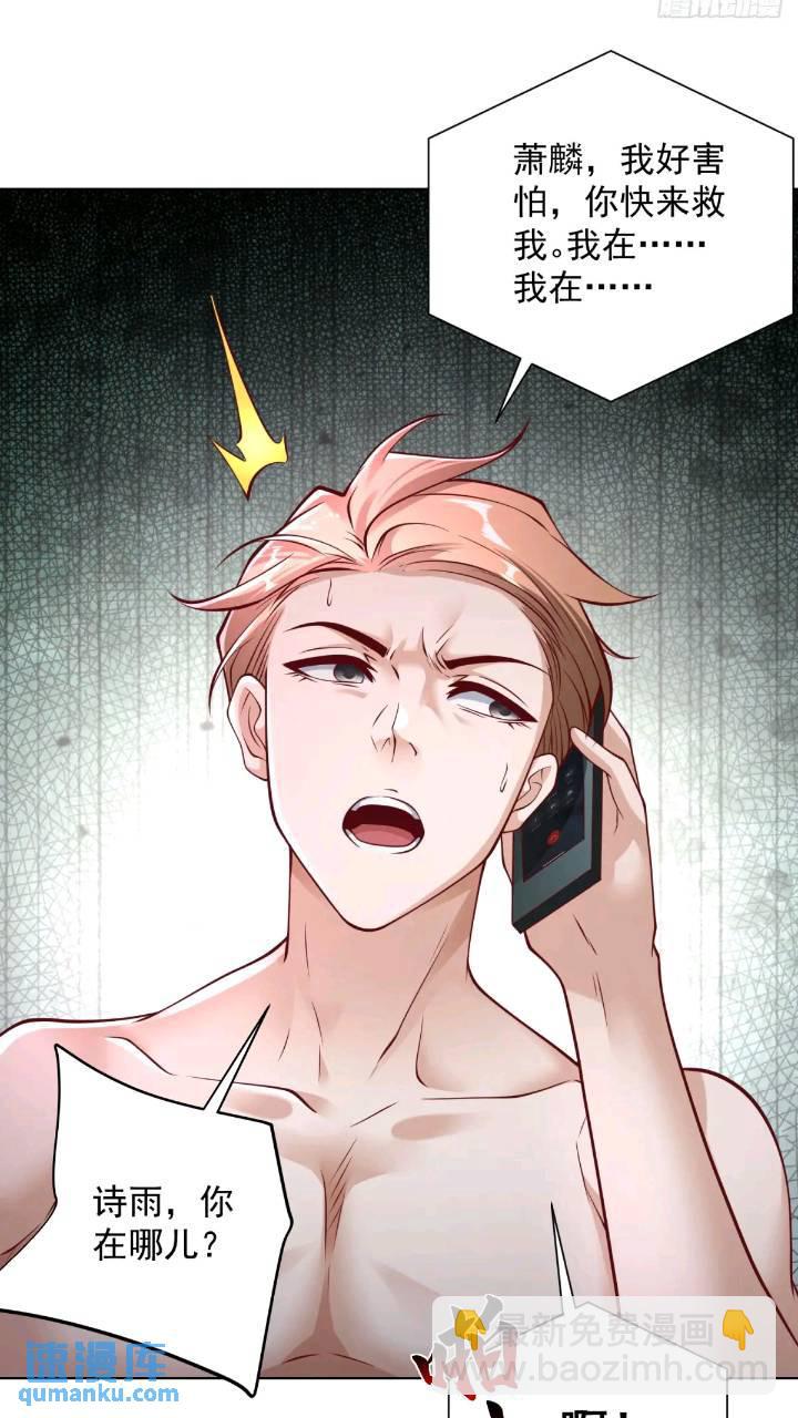 第46话 借刀杀人-第48话