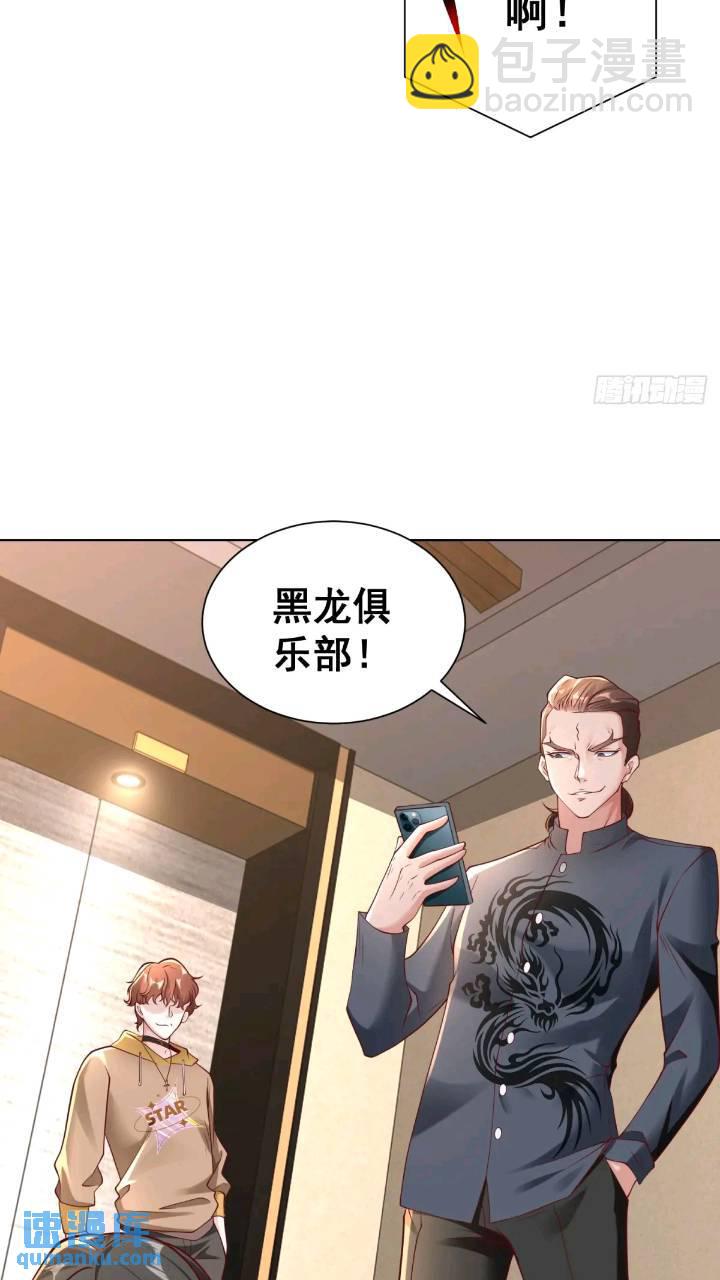 第46话 借刀杀人-第48话