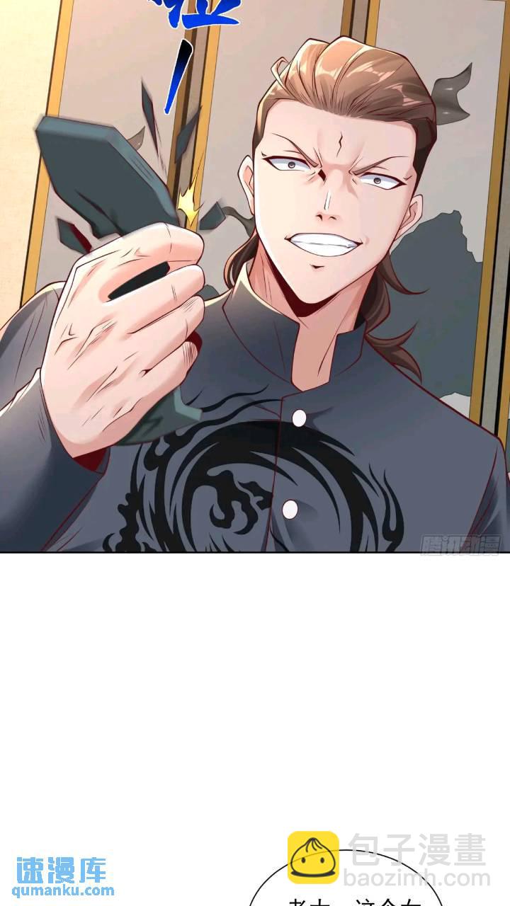 第46话 借刀杀人-第48话