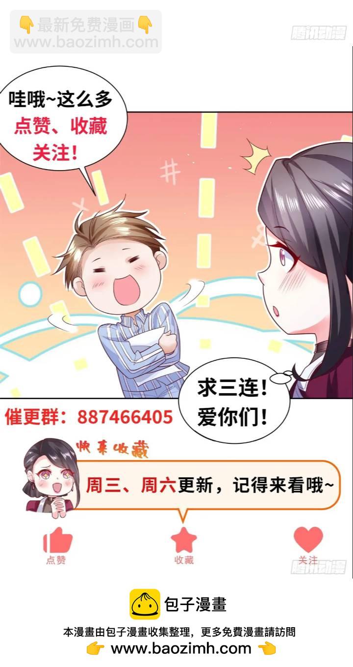 第46话 借刀杀人-第48话