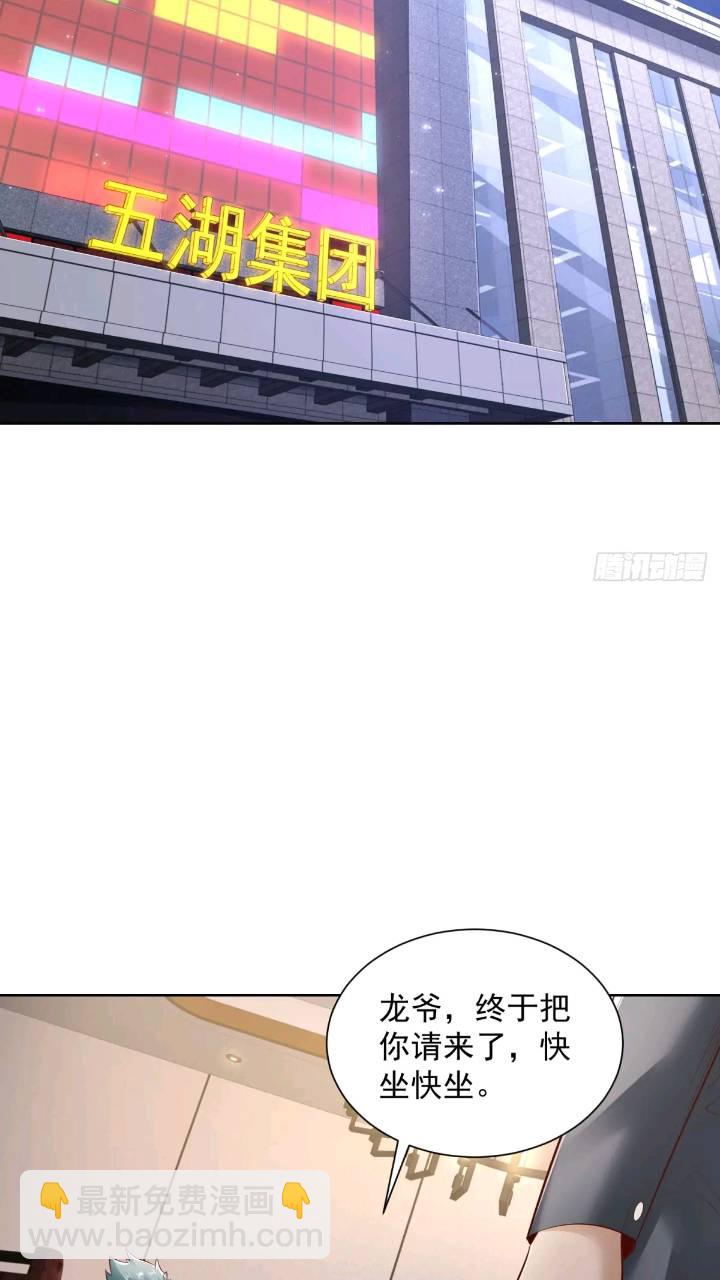 第46话 借刀杀人-第48话