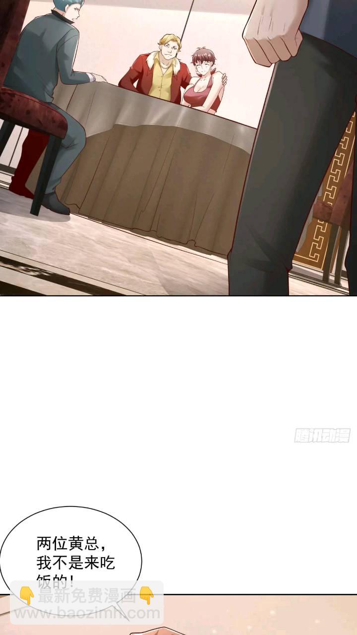 第46话 借刀杀人-第48话