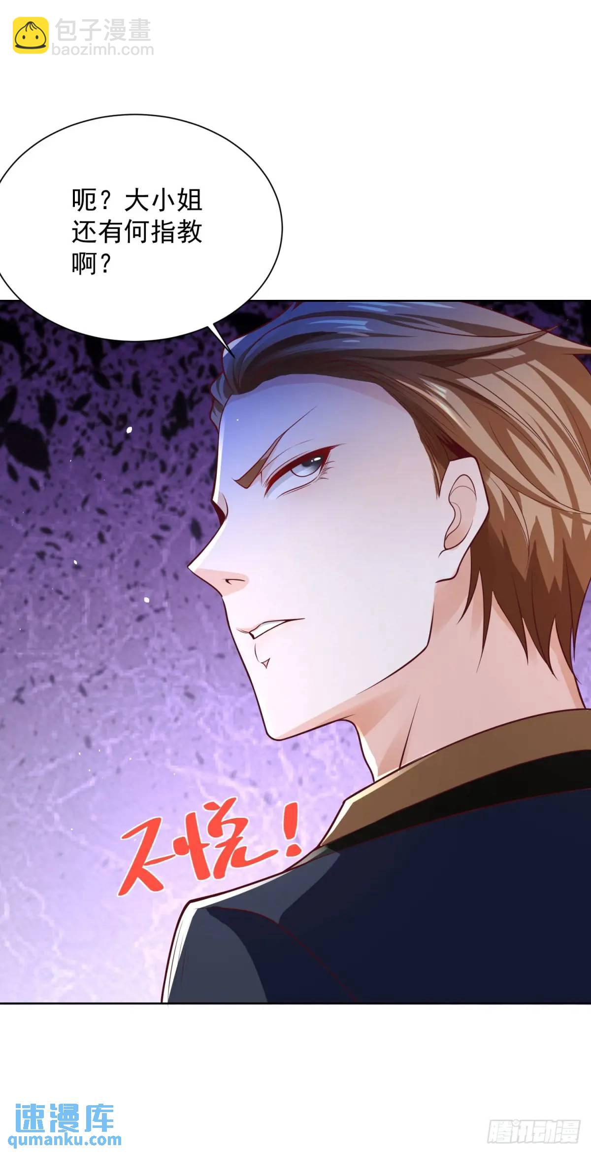 第48话 大小姐的目的-第50话