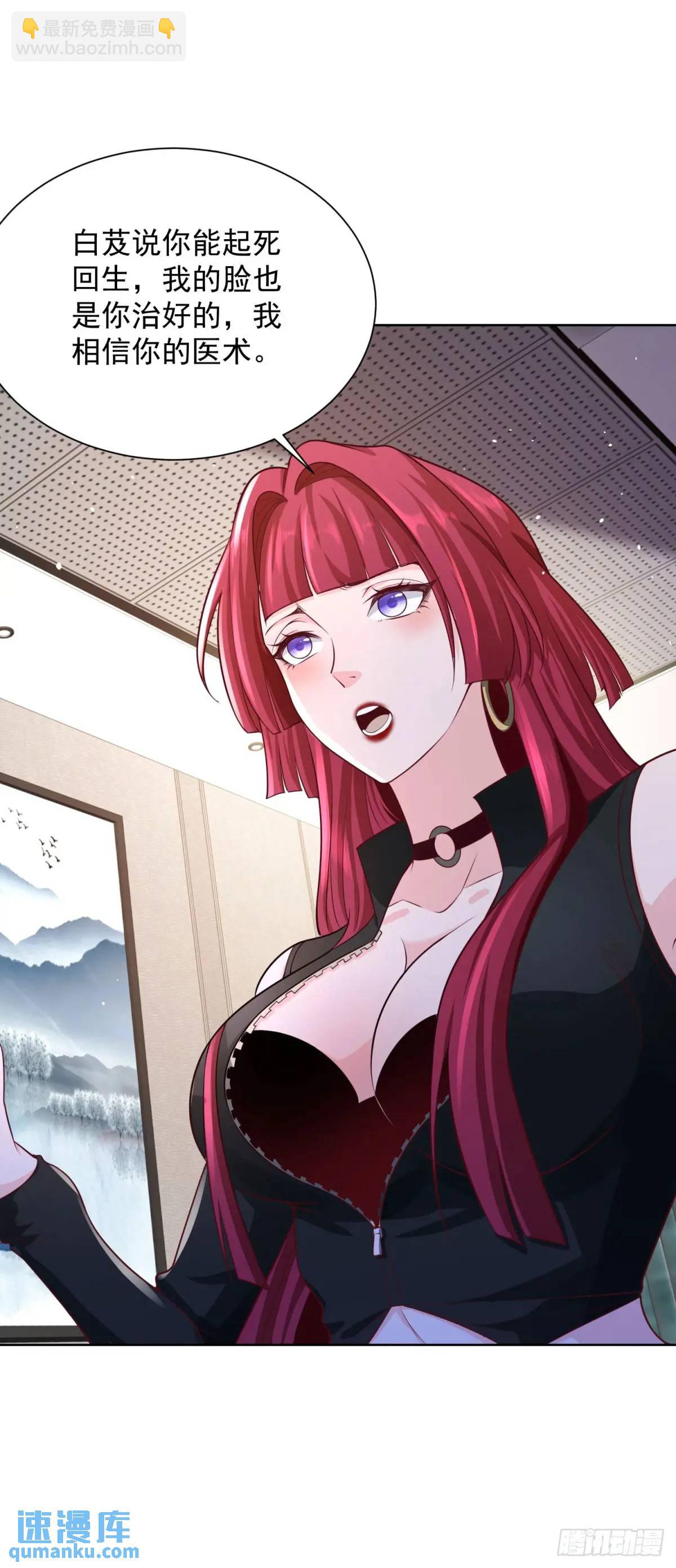 第48话 大小姐的目的-第50话