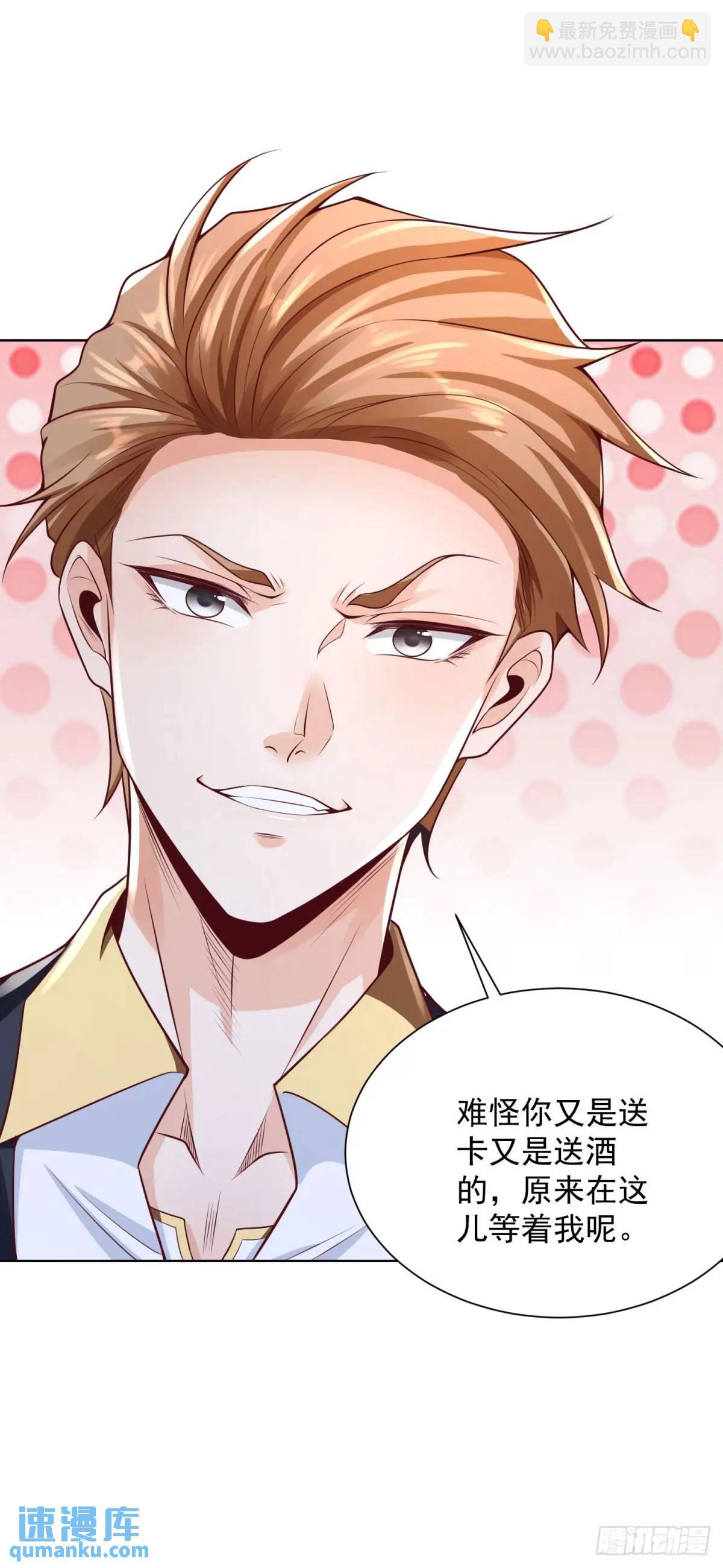 第48话 大小姐的目的-第50话